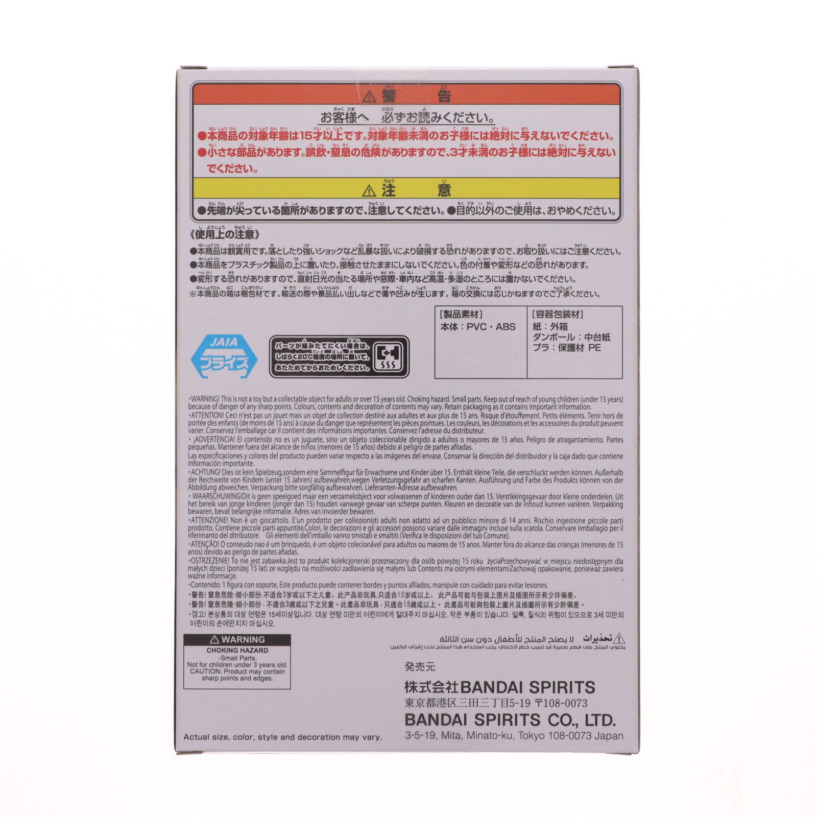 【中古即納】[FIG] ロロノア・ゾロ ワンピース フィグライフ! 海賊狩りのゾロ ONE PIECE フィギュア プライズ(2746725) バンプレスト(20251009)