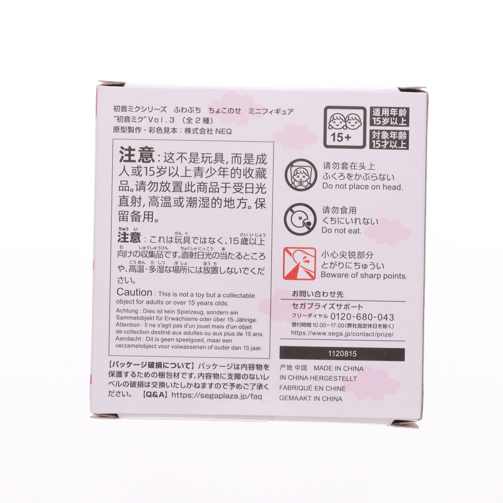 【中古即納】[FIG] 初音ミク(ワンピース) 初音ミクシリーズ ふわぷち ちょこのせミニフィギュア『初音ミク』Vol.3 プライズ(1120815) セガ(20250926)