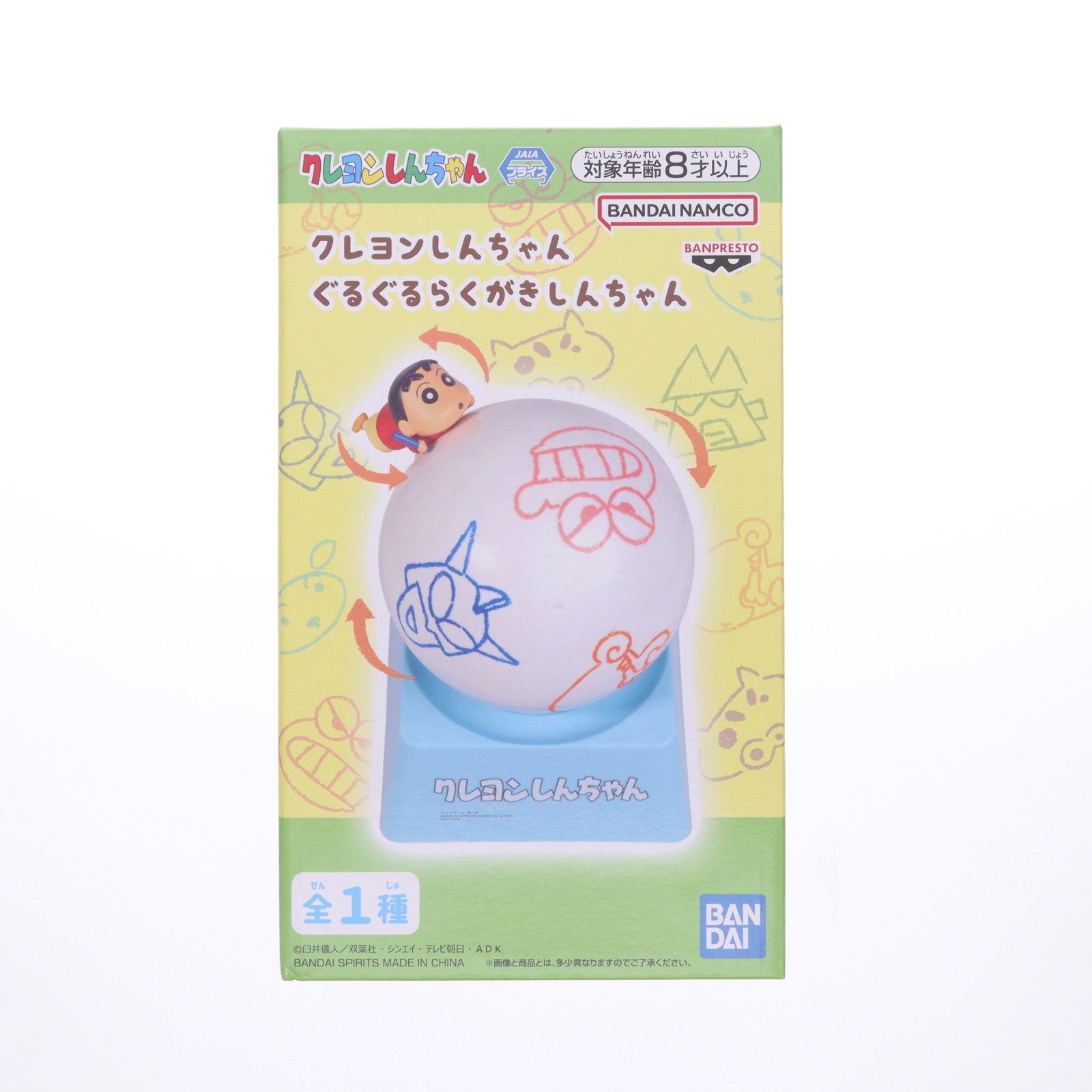 【中古即納】[FIG] 野原しんのすけ(のはらしんのすけ) クレヨンしんちゃん ぐるぐるらくがきしんちゃん フィギュア プライズ(2812665) バンプレスト(20251023)