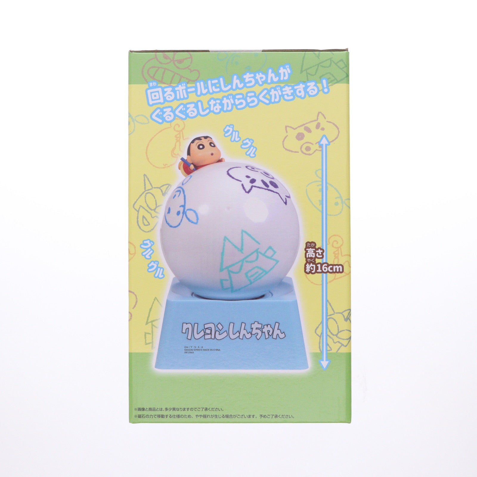 【中古即納】[FIG] 野原しんのすけ(のはらしんのすけ) クレヨンしんちゃん ぐるぐるらくがきしんちゃん フィギュア プライズ(2812665) バンプレスト(20251023)