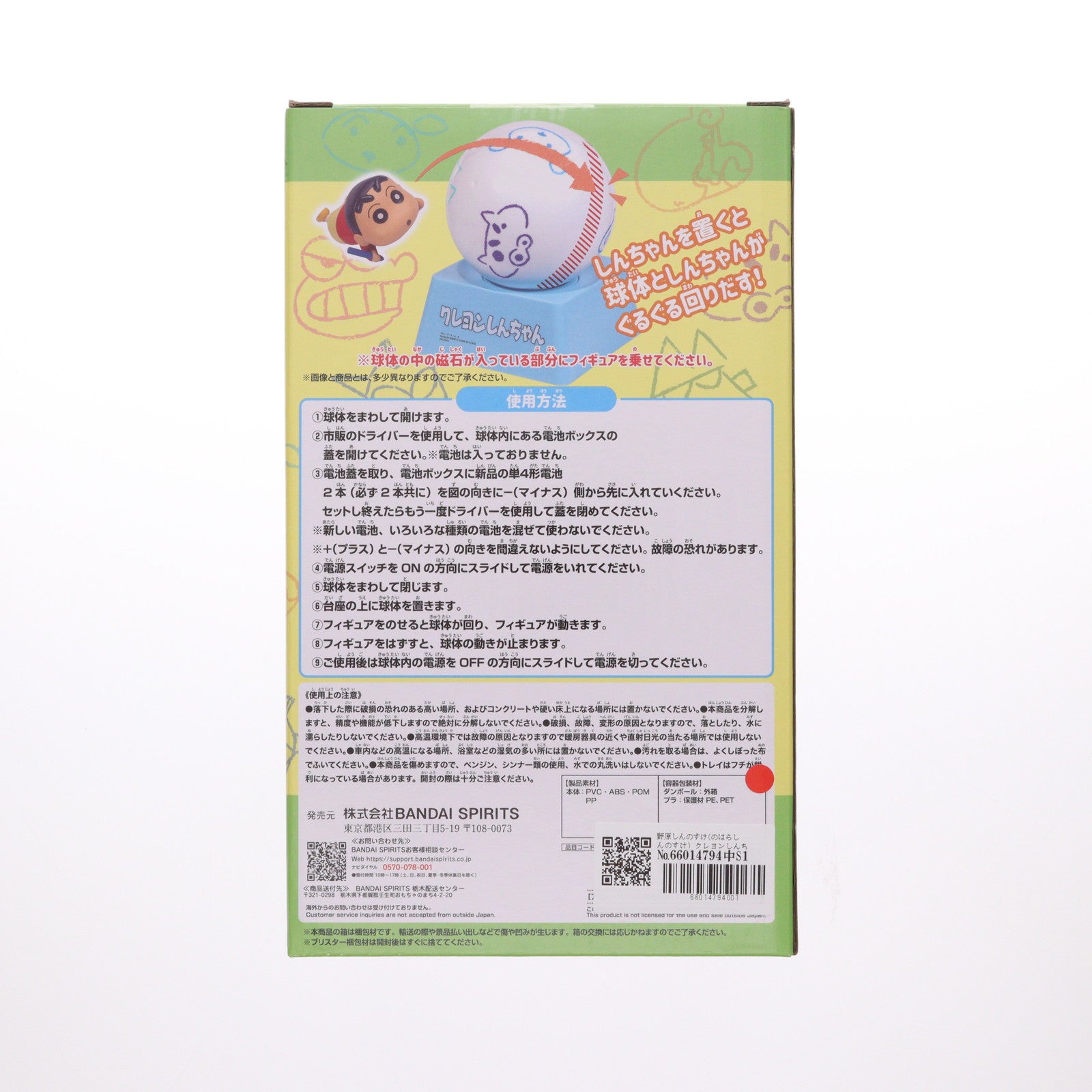 【中古即納】[FIG] 野原しんのすけ(のはらしんのすけ) クレヨンしんちゃん ぐるぐるらくがきしんちゃん フィギュア プライズ(2812665) バンプレスト(20251023)