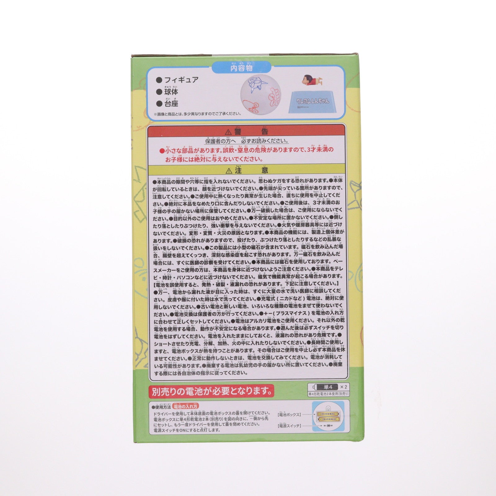 【中古即納】[FIG] 野原しんのすけ(のはらしんのすけ) クレヨンしんちゃん ぐるぐるらくがきしんちゃん フィギュア プライズ(2812665) バンプレスト(20251023)