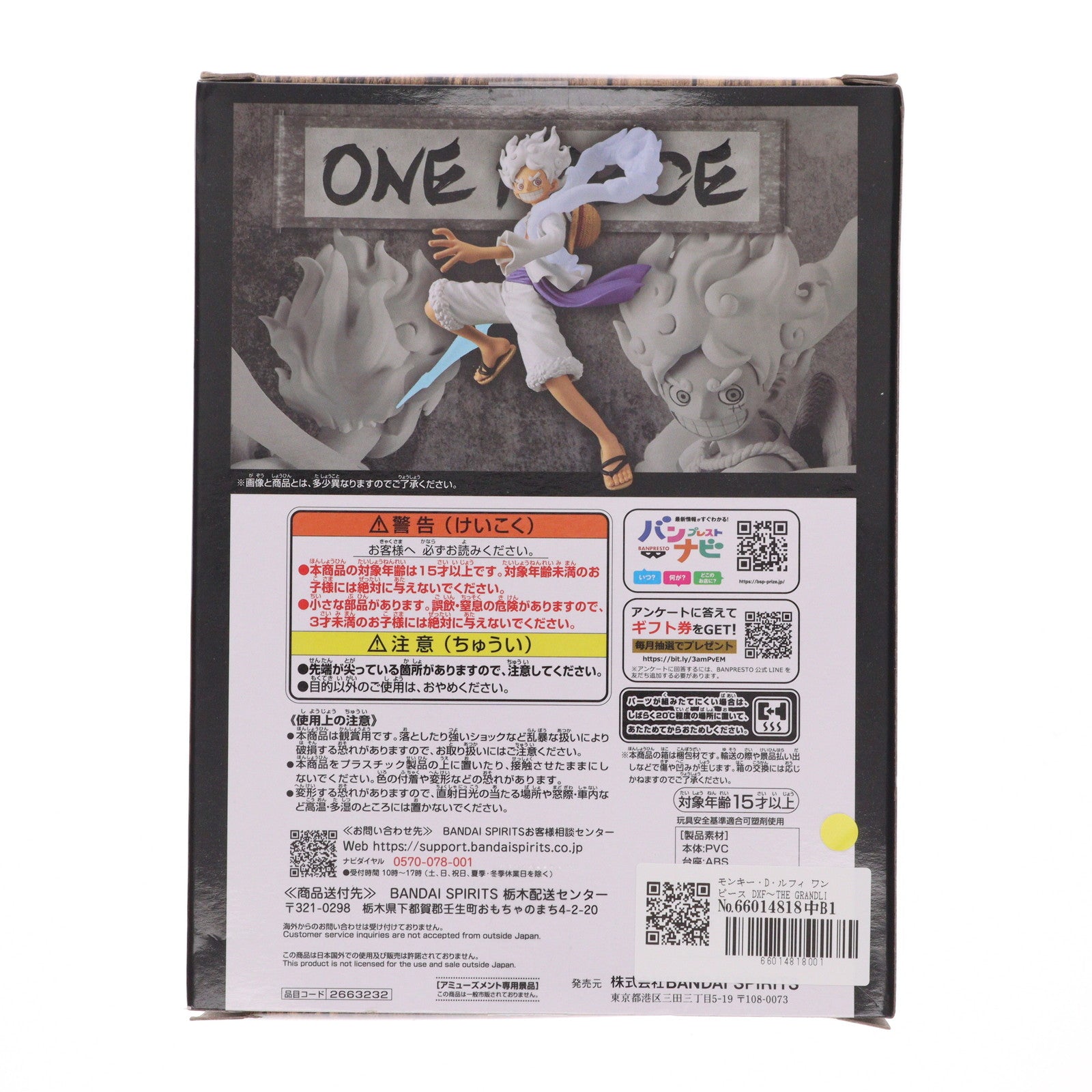 【中古即納】[FIG] モンキー・D・ルフィ ワンピース DXF～THE GRANDLINE SERIES～EXTRA MONKEY.D.LUFFY GEAR5 ONE PIECE フィギュア プライズ(2663232) バンプレスト(20231031)
