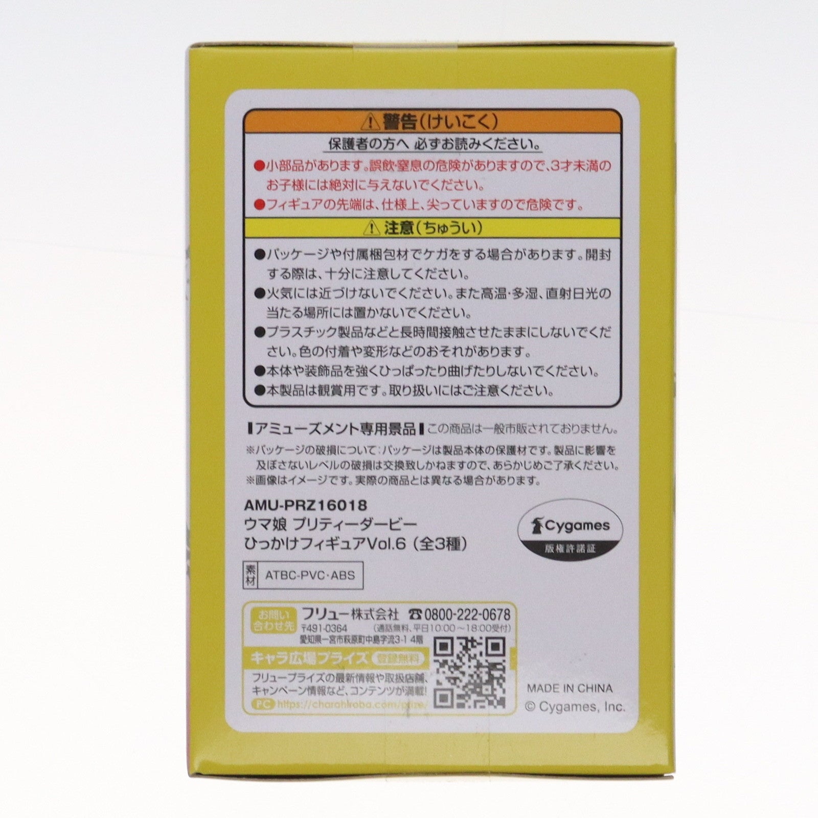 【中古即納】[FIG] テイエムオペラオー ウマ娘 プリティーダービー ひっかけフィギュアVol.6 プライズ(AMU-PRZ16018) フリュー(20231130)