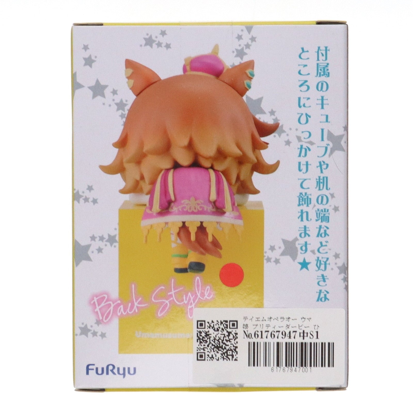 【中古即納】[FIG] テイエムオペラオー ウマ娘 プリティーダービー ひっかけフィギュアVol.6 プライズ(AMU-PRZ16018) フリュー(20231130)