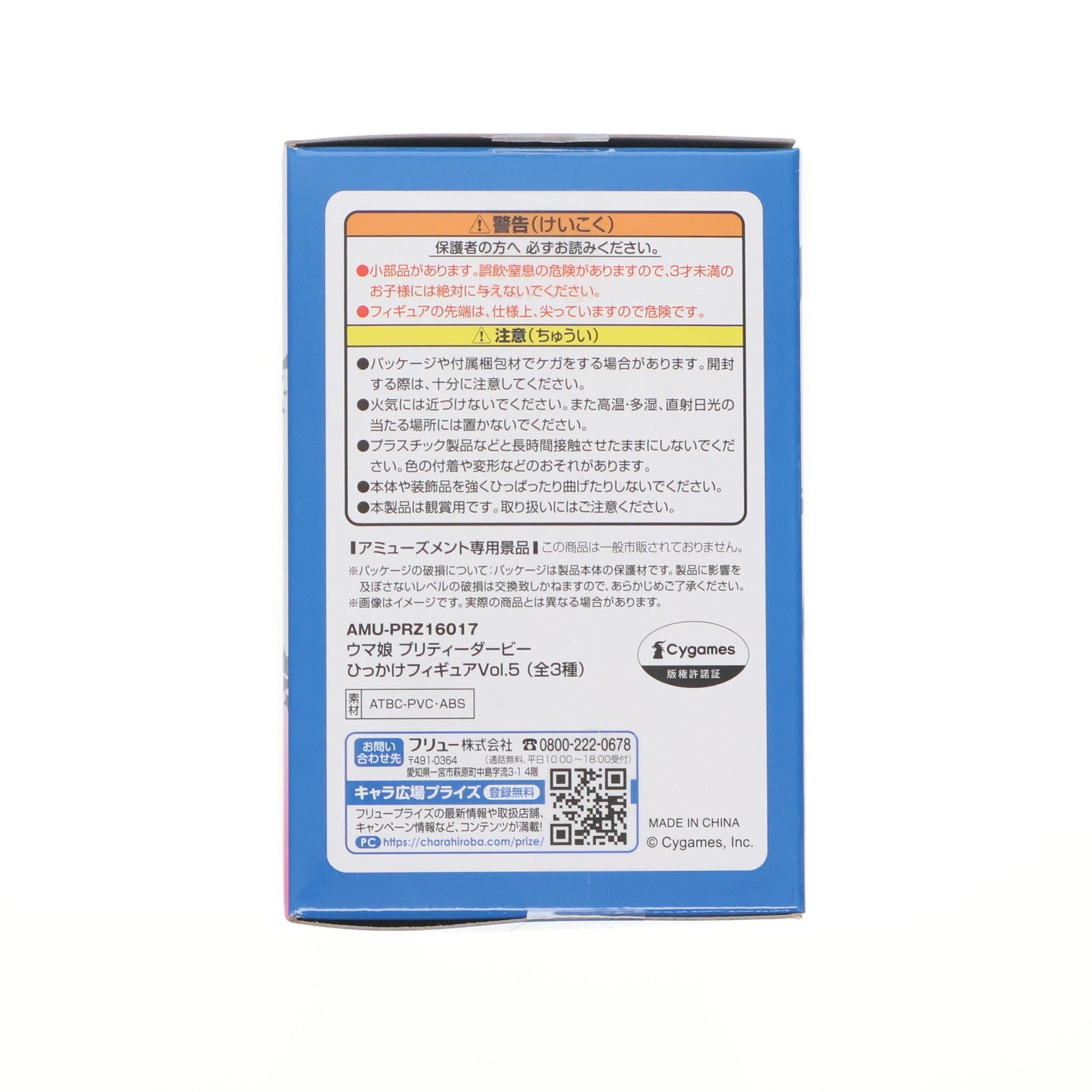 【中古即納】[FIG] オグリキャップ ウマ娘 プリティーダービー ひっかけフィギュアVol.5 プライズ(AMU-PRZ16017) フリュー(20231031)