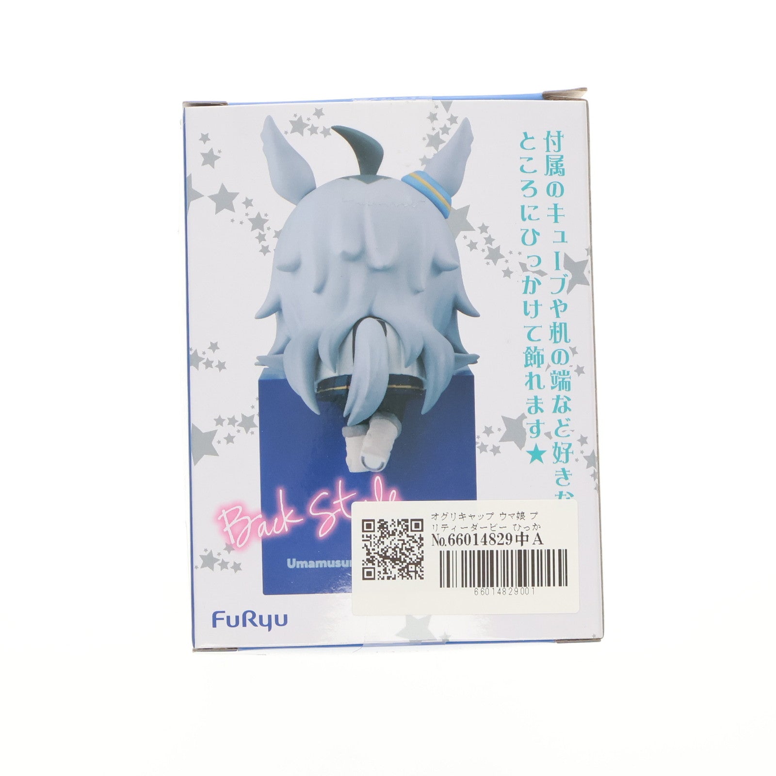 【中古即納】[FIG] オグリキャップ ウマ娘 プリティーダービー ひっかけフィギュアVol.5 プライズ(AMU-PRZ16017) フリュー(20231031)