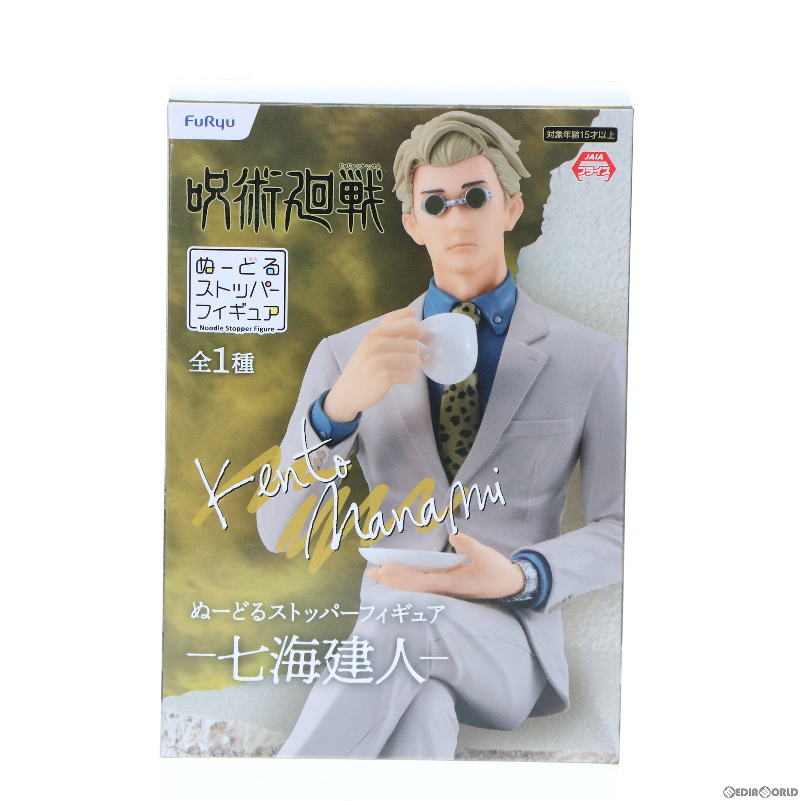 【中古即納】[FIG] 七海建人(ななみけんと) ぬーどるストッパーフィギュア 呪術廻戦 プライズ(AMU-PRZ13416) フリュー(20220630)