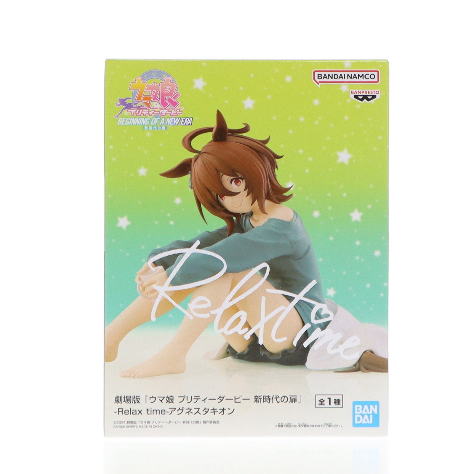 【中古即納】[FIG] アグネスタキオン 劇場版『ウマ娘 プリティーダービー 新時代の扉』 -Relax time-アグネスタキオン フィギュア プライズ(2754267) バンプレスト(20250228)