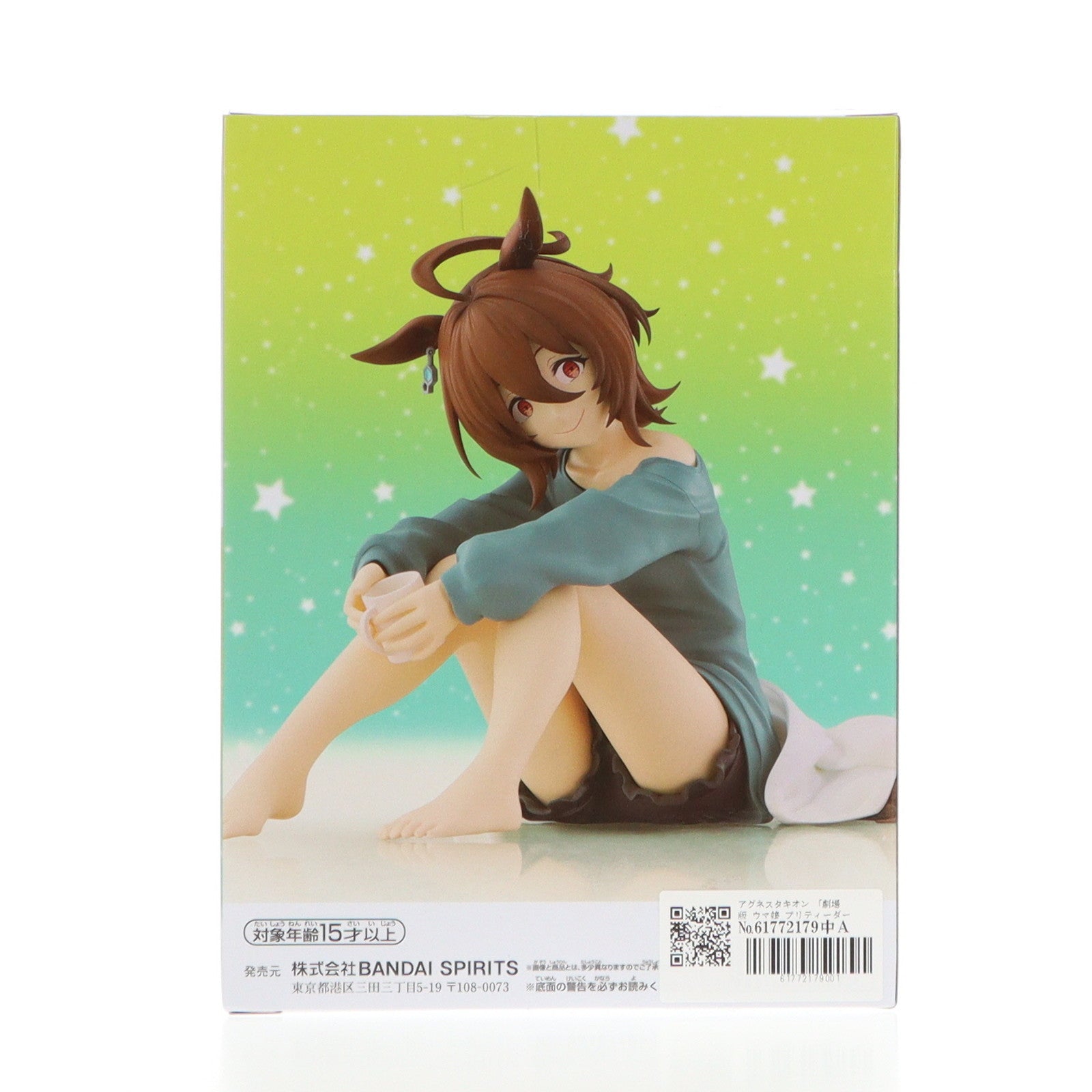 【中古即納】[FIG] アグネスタキオン 劇場版『ウマ娘 プリティーダービー 新時代の扉』 -Relax time-アグネスタキオン フィギュア プライズ(2754267) バンプレスト(20250228)