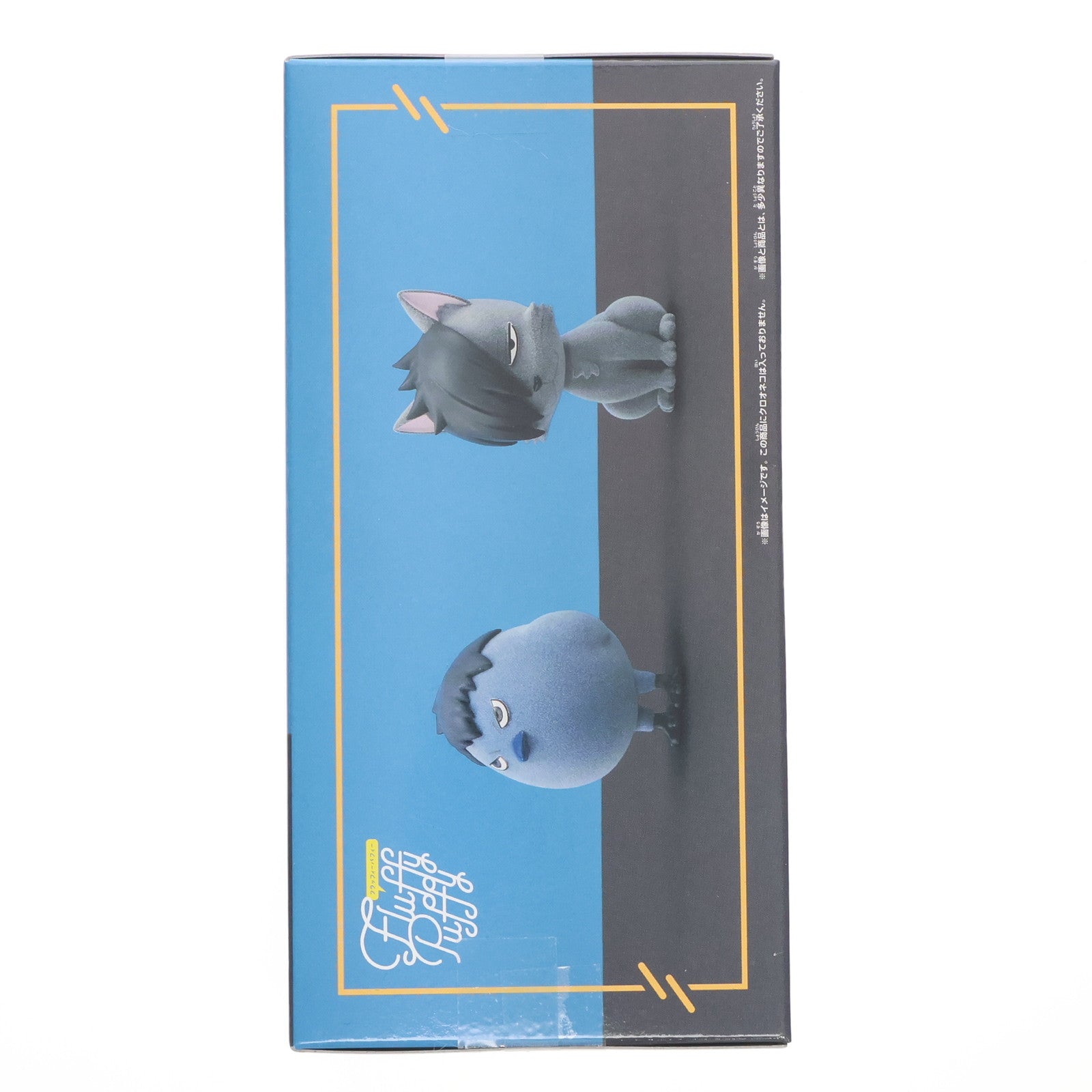 【中古即納】[FIG] カゲガラス(影山飛雄)(かげやまとびお) ハイキュー!! Fluffy Puffy～カゲガラス&クロオネコ～ フィギュア プライズ(2725931) バンプレスト(20240731)