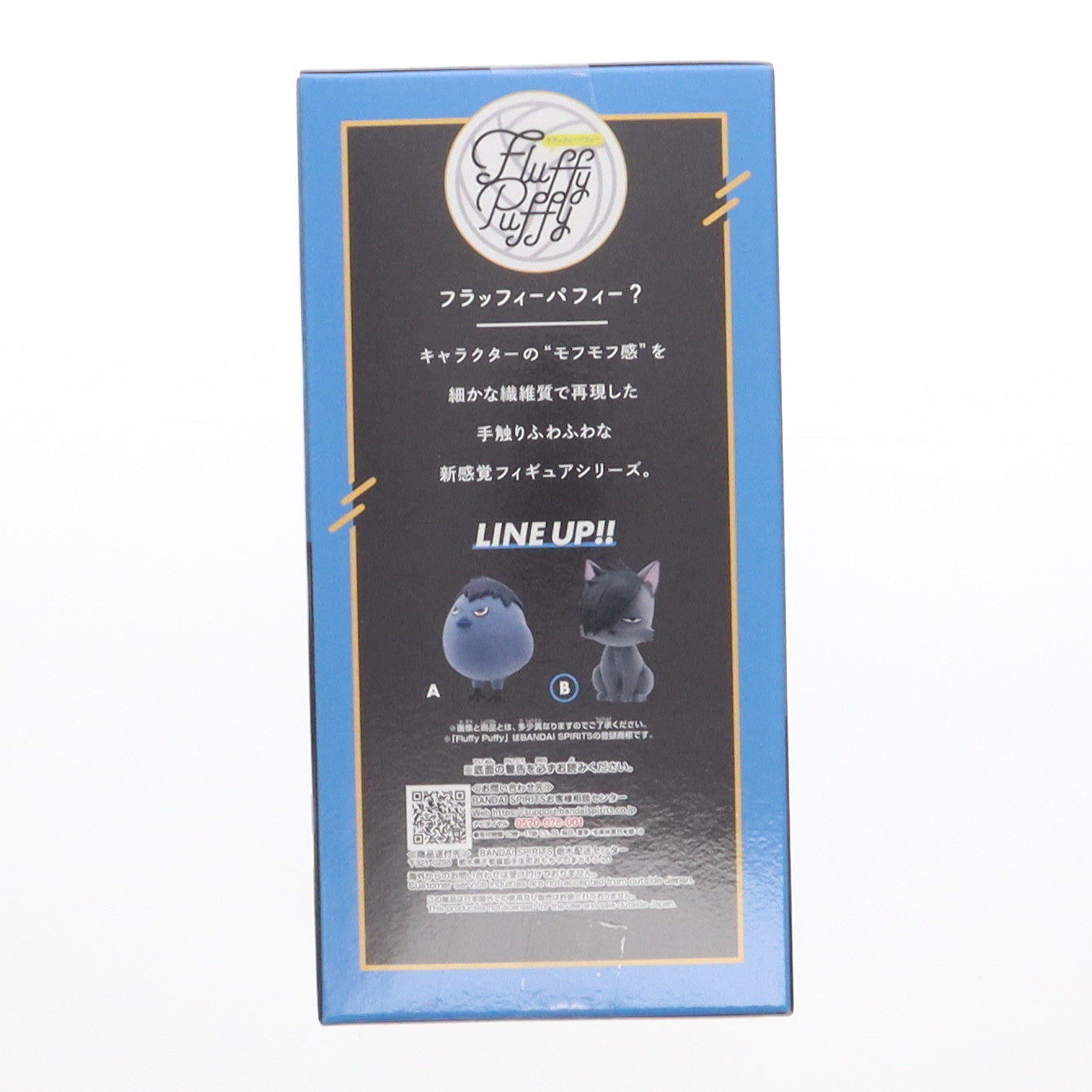 【中古即納】[FIG] クロオネコ(黒尾鉄朗)(くろおてつろう) ハイキュー!! Fluffy Puffy～カゲガラス&クロオネコ～ フィギュア プライズ(2725931) バンプレスト(20240731)