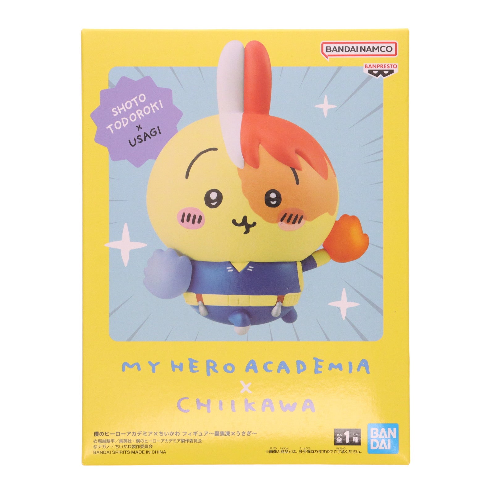 【中古即納】[FIG] 轟焦凍×うさぎ(とどろきしょうと) 僕のヒーローアカデミア×ちいかわ なんか小さくてかわいいやつ フィギュア～轟焦凍×うさぎ～ プライズ(2696212) バンプレスト(20231231)