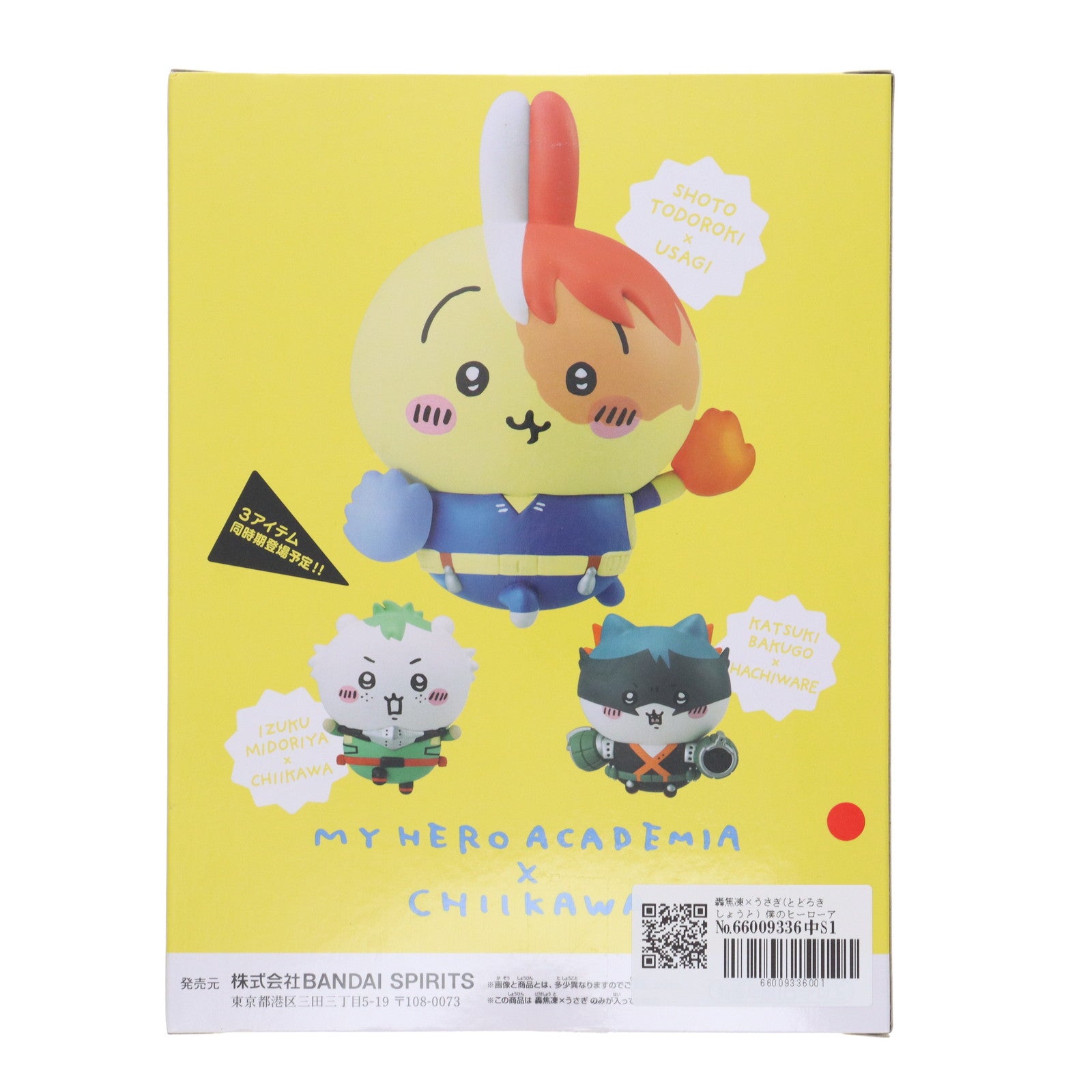 【中古即納】[FIG] 轟焦凍×うさぎ(とどろきしょうと) 僕のヒーローアカデミア×ちいかわ なんか小さくてかわいいやつ フィギュア～轟焦凍×うさぎ～ プライズ(2696212) バンプレスト(20231231)