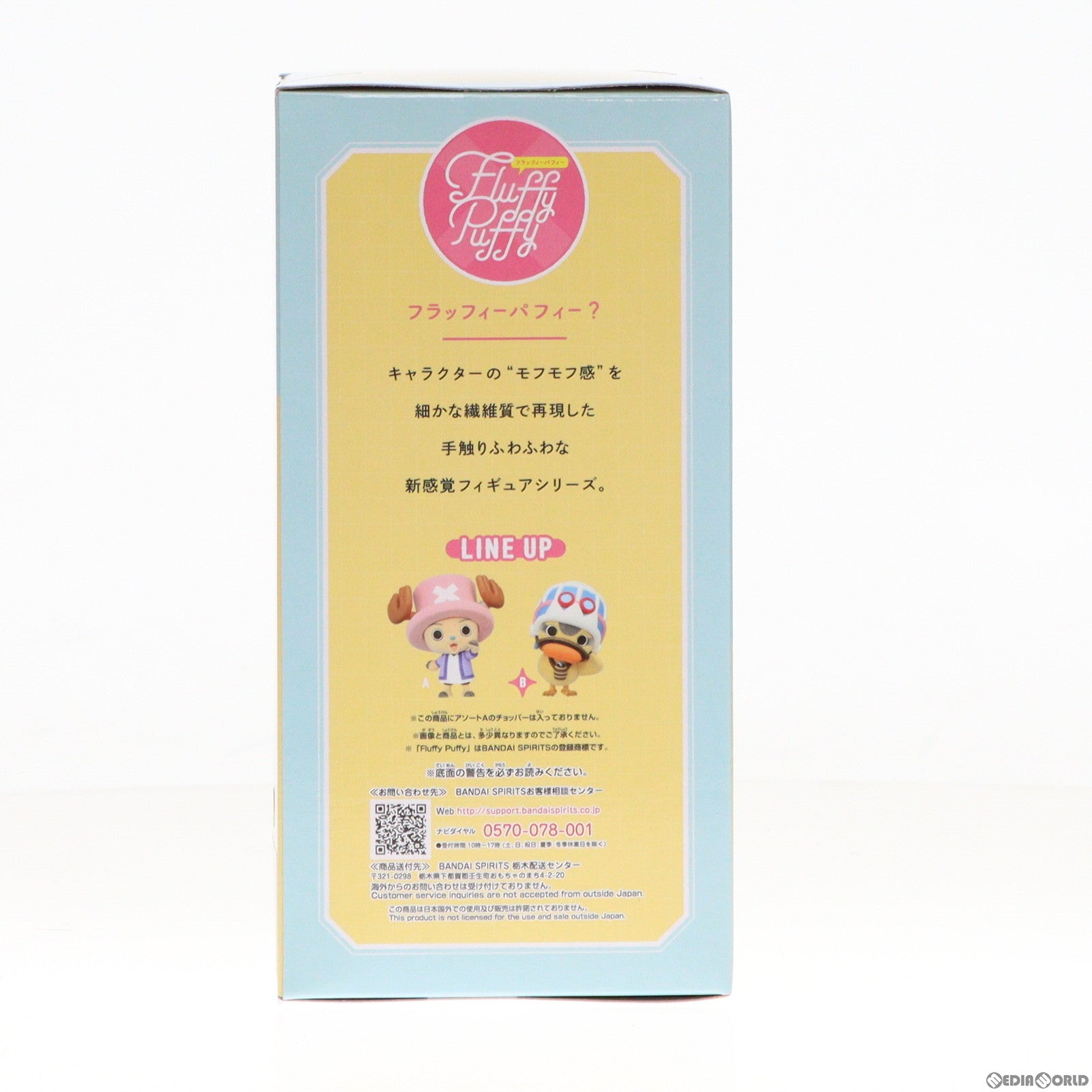 【中古即納】[FIG] カルー ワンピース Fluffy Puffy～チョッパー&カルー～ ONE PIECE フィギュア プライズ(2672873) バンプレスト(20240210)