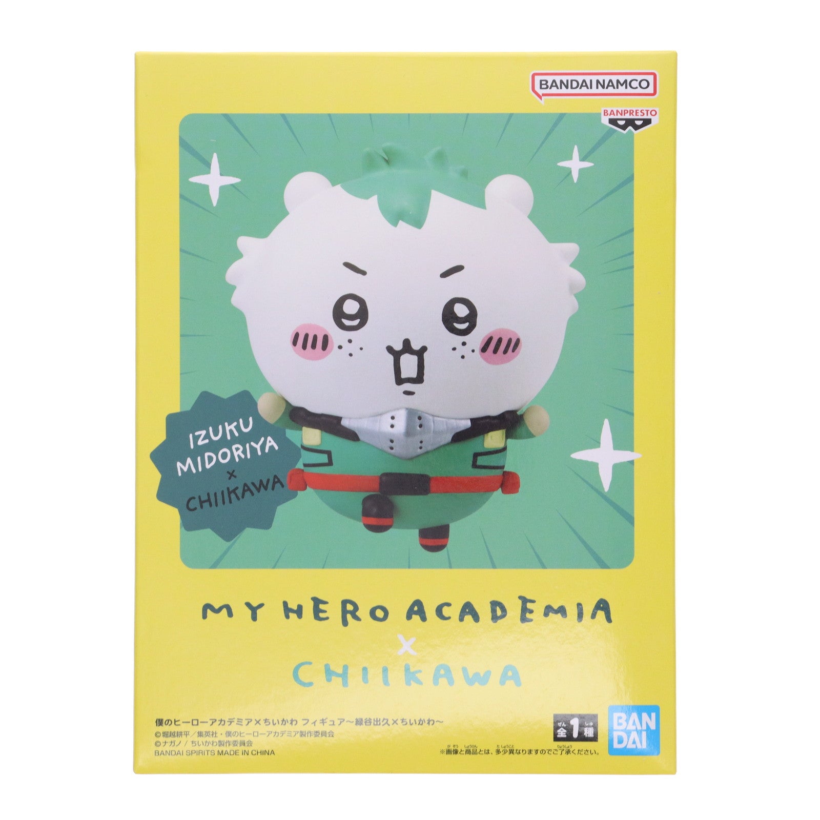 【中古即納】[FIG] 緑谷出久×ちいかわ(みどりやいずく) 僕のヒーローアカデミア×ちいかわ なんか小さくてかわいいやつ フィギュア～緑谷出久×ちいかわ～ プライズ(2696210) バンプレスト(20231231)