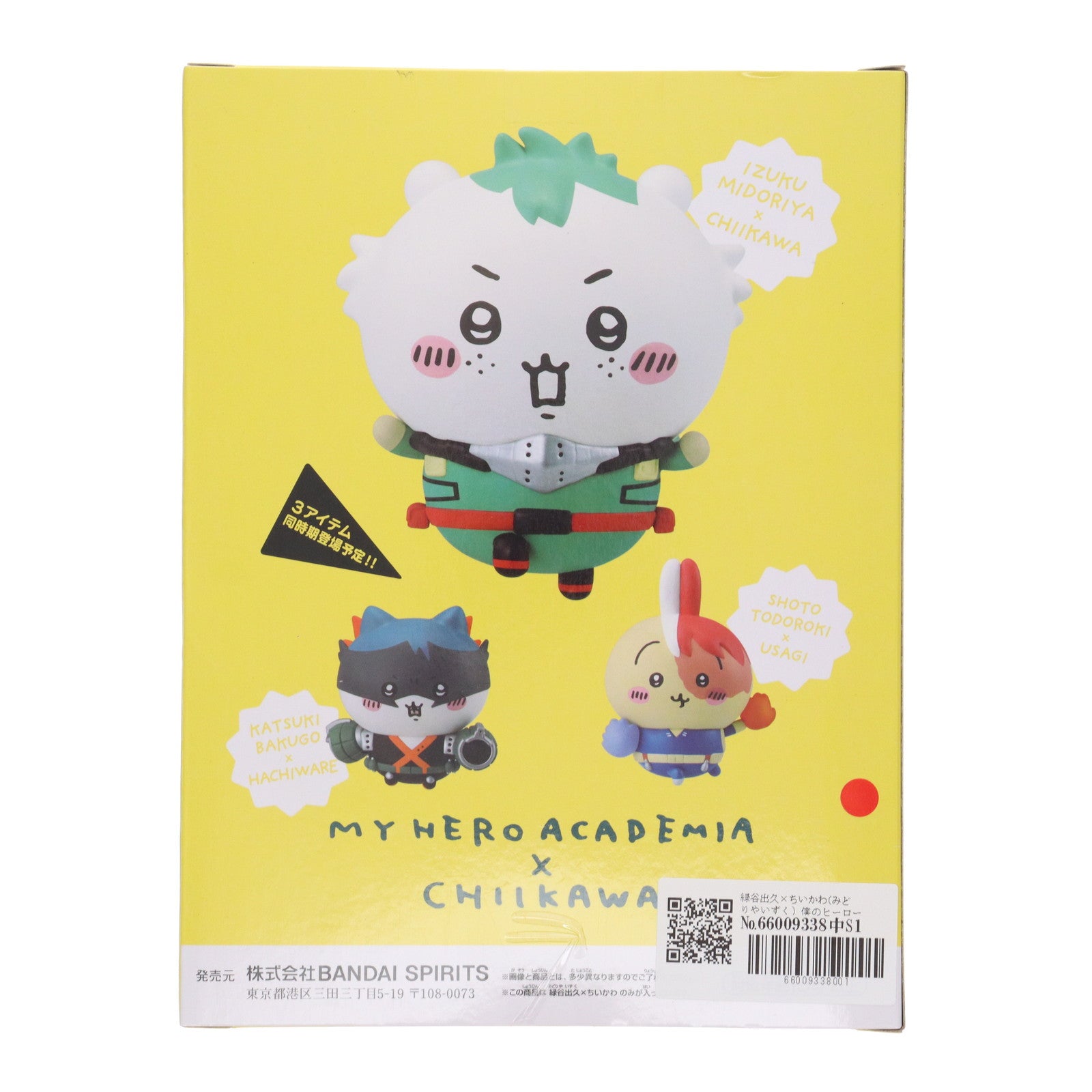 【中古即納】[FIG] 緑谷出久×ちいかわ(みどりやいずく) 僕のヒーローアカデミア×ちいかわ なんか小さくてかわいいやつ フィギュア～緑谷出久×ちいかわ～ プライズ(2696210) バンプレスト(20231231)