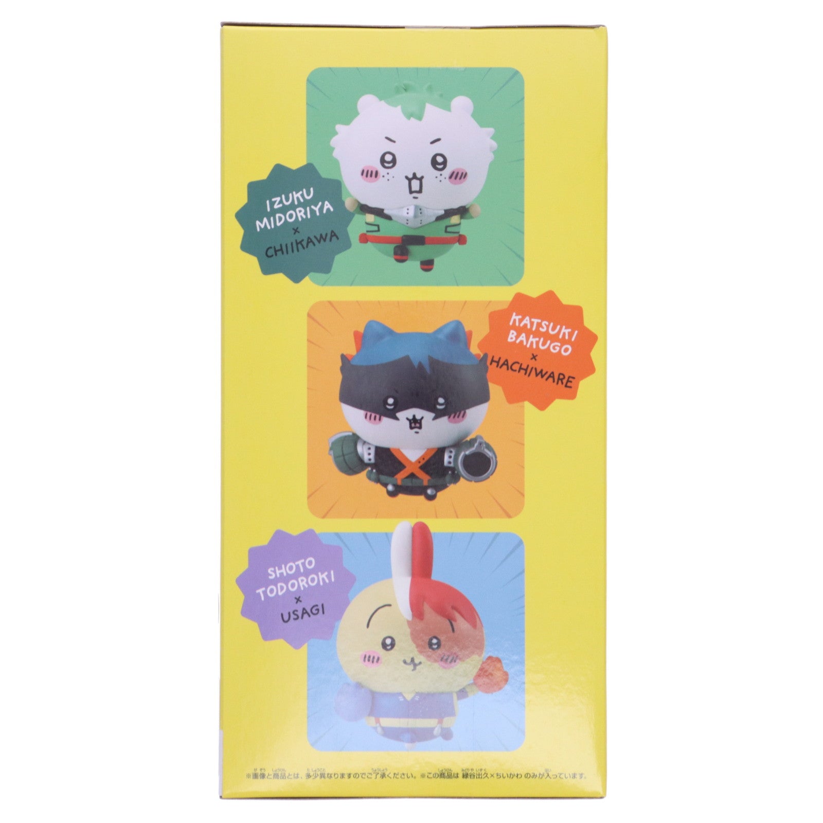 【中古即納】[FIG] 緑谷出久×ちいかわ(みどりやいずく) 僕のヒーローアカデミア×ちいかわ なんか小さくてかわいいやつ フィギュア～緑谷出久×ちいかわ～ プライズ(2696210) バンプレスト(20231231)