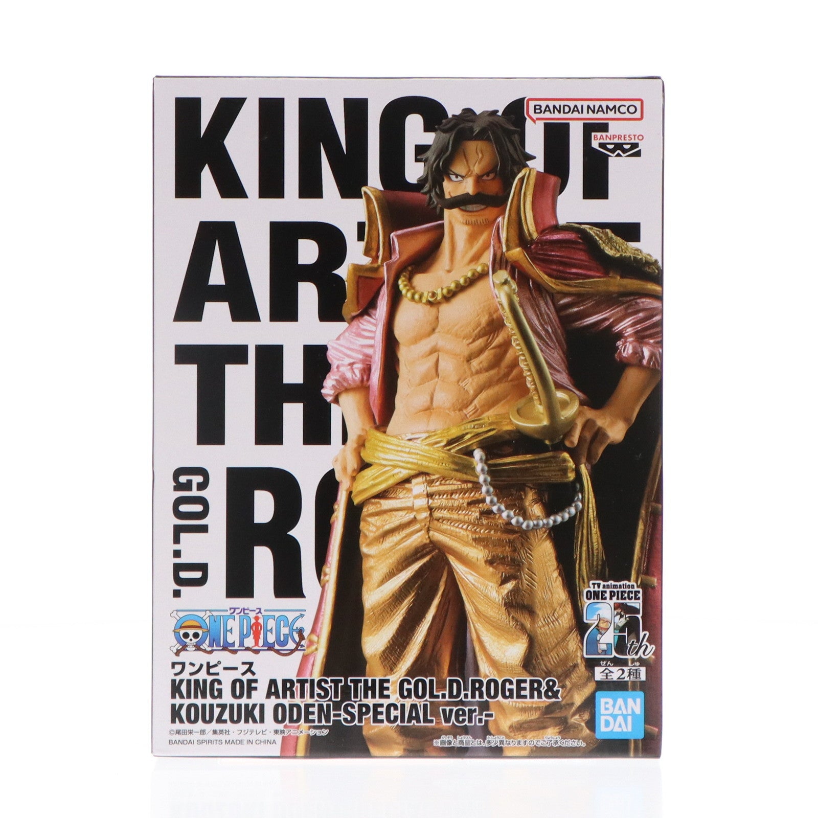 【中古即納】[FIG] ゴール・D・ロジャー ワンピース KING OF ARTIST THE GOL.D.ROGER&KOUZUKI ODEN-SPECIAL ver.- ONE PIECE フィギュア プライズ(2748105) バンプレスト(20241130)