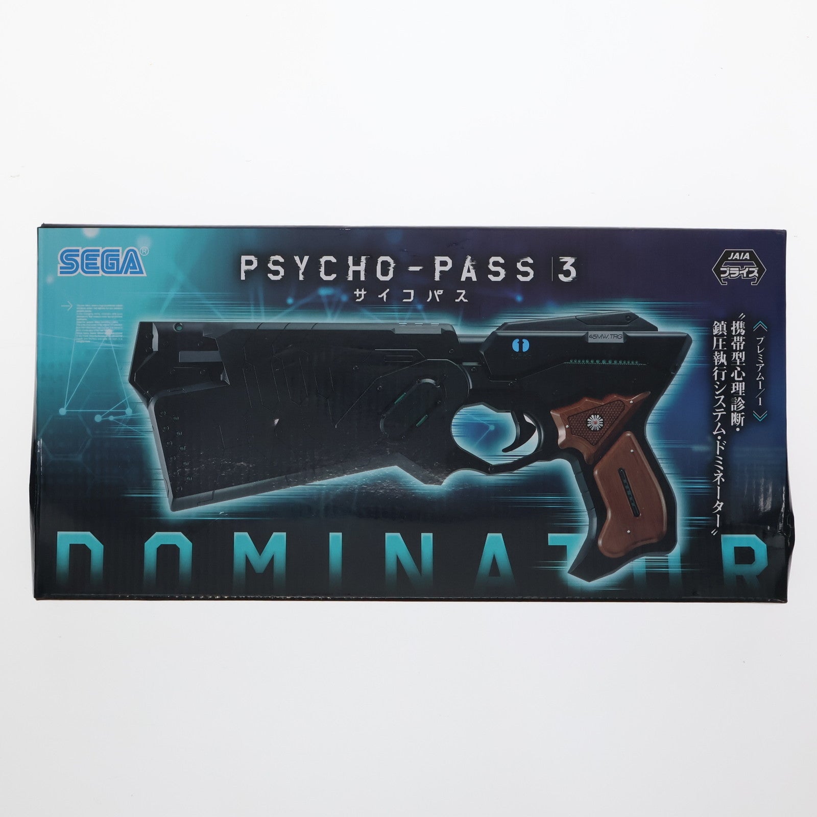 【中古即納】[FIG] プレミアム 1/1 携帯型心理診断鎮圧執行システム・ドミネーター PSYCHO-PASS サイコパス 3 フィギュア プライズ(1041476) セガ(20200410)