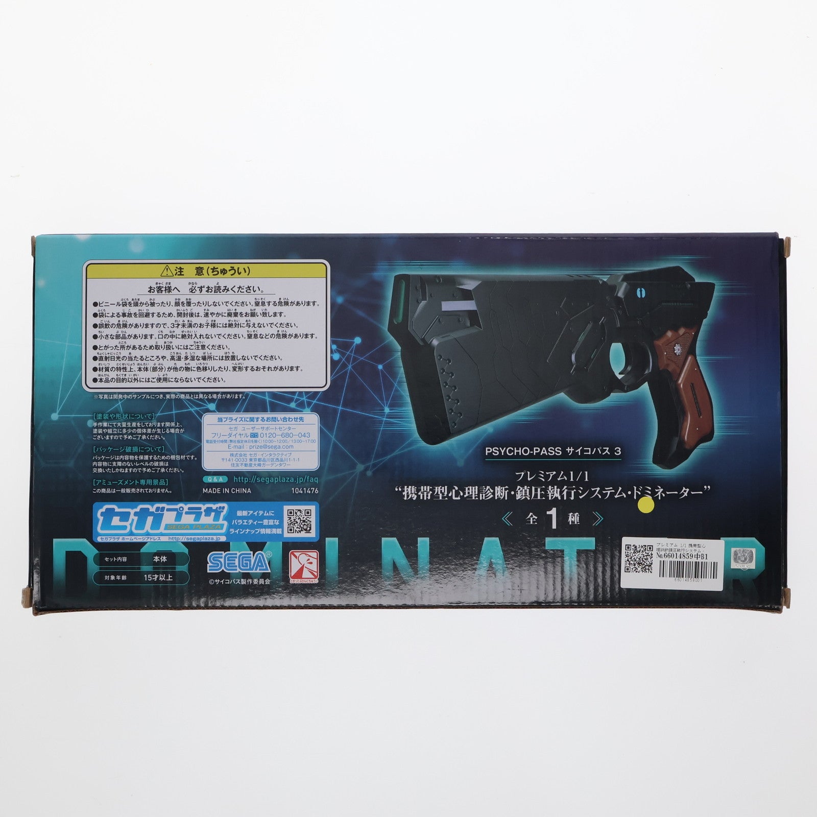 【中古即納】[FIG] プレミアム 1/1 携帯型心理診断鎮圧執行システム・ドミネーター PSYCHO-PASS サイコパス 3 フィギュア プライズ(1041476) セガ(20200410)