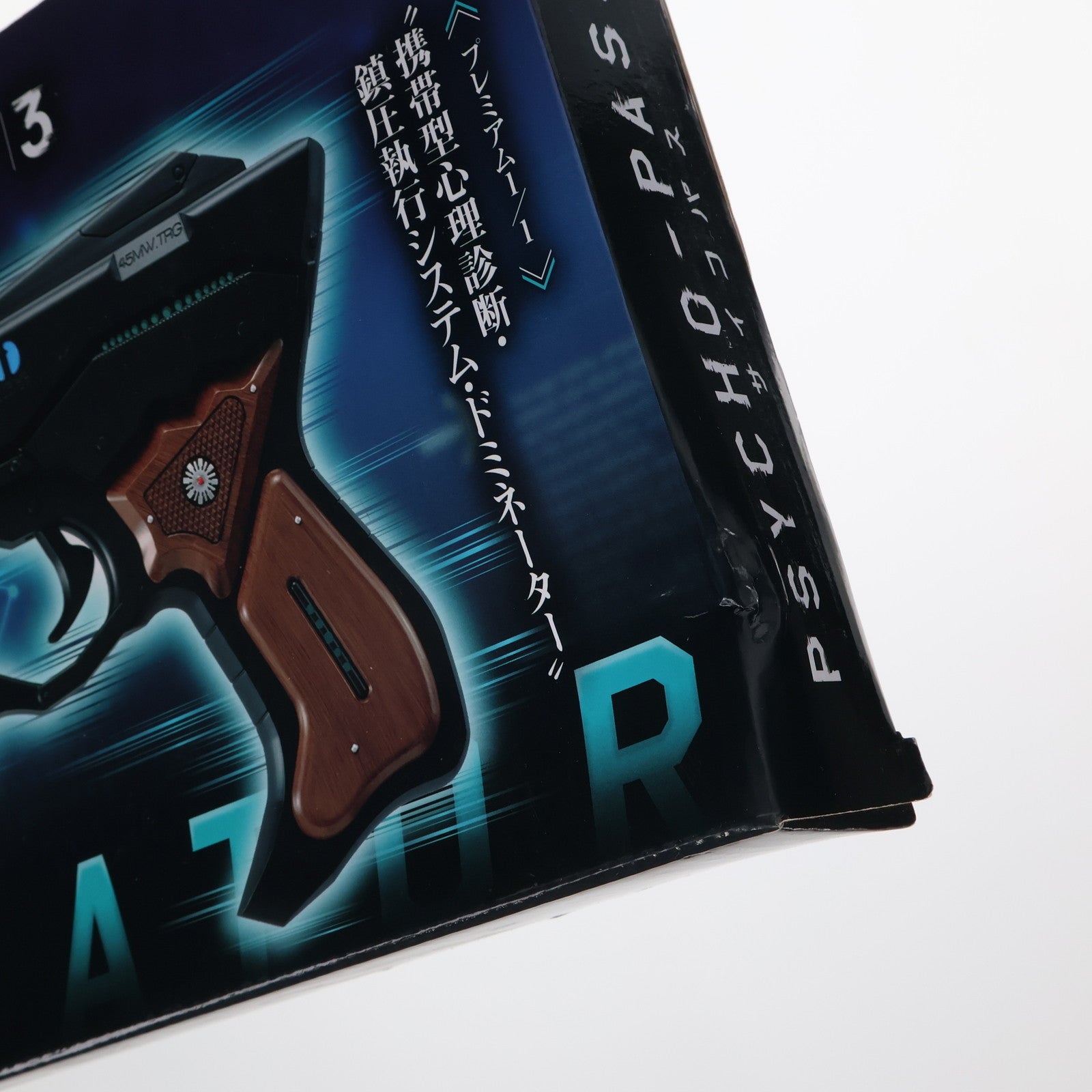 【中古即納】[FIG] プレミアム 1/1 携帯型心理診断鎮圧執行システム・ドミネーター PSYCHO-PASS サイコパス 3 フィギュア プライズ(1041476) セガ(20200410)