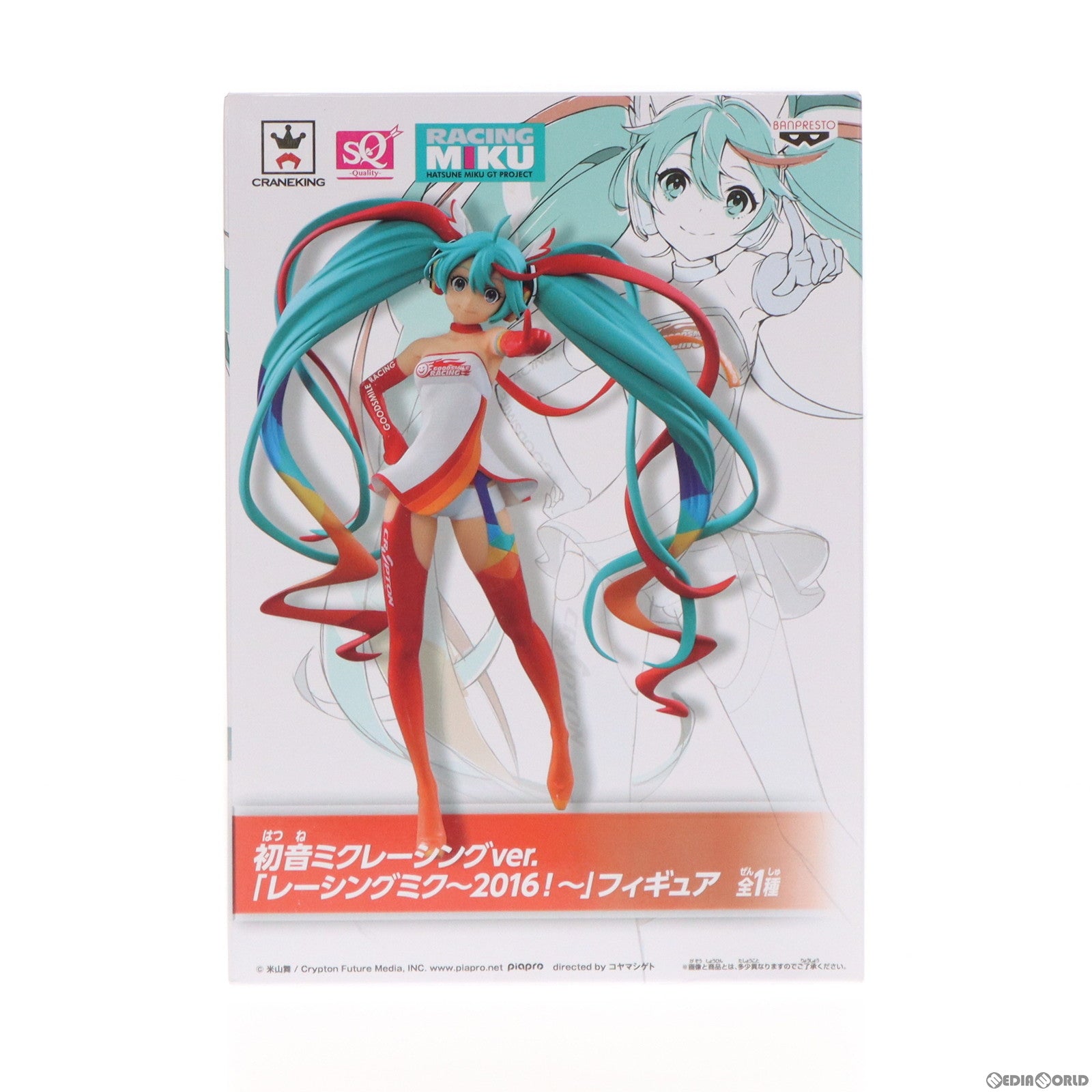 【中古即納】[FIG] 初音ミクレーシングver. レーシングミク～2016!～ SQフィギュア 初音ミク GTプロジェクト プライズ(36824) バンプレスト(20161020)