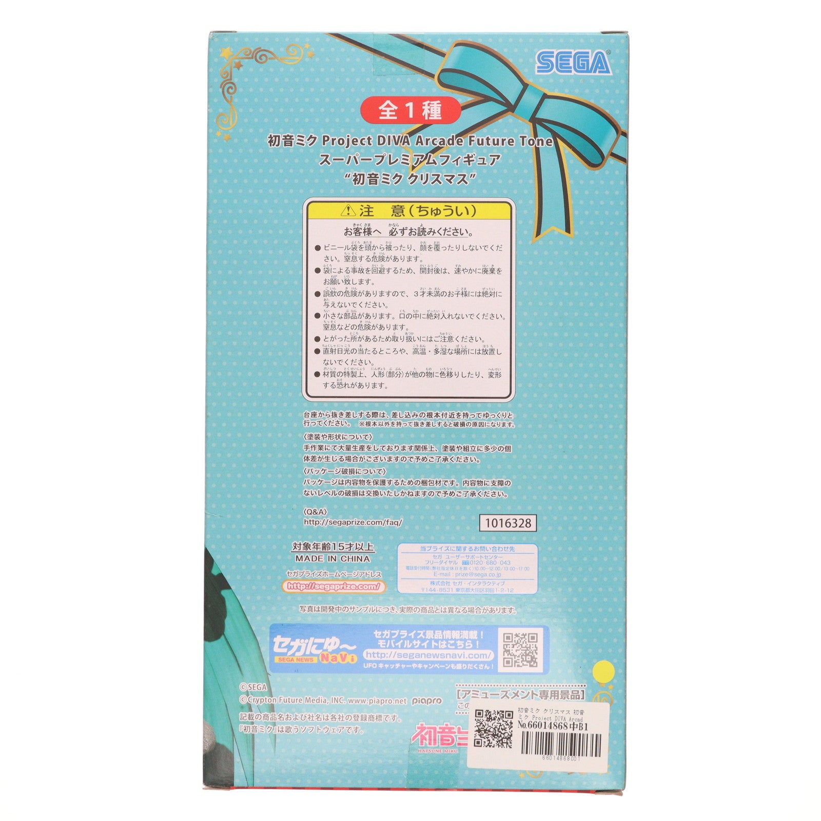 【中古即納】[FIG] 初音ミク クリスマス 初音ミク Project DIVA Arcade Future Tone スーパープレミアムフィギュア プライズ(1016328) セガ(20161031)