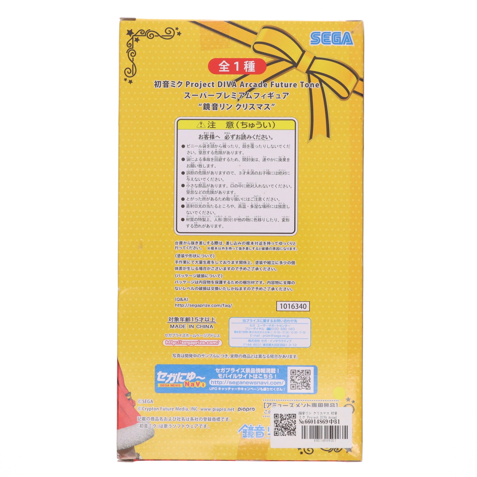 【中古即納】[FIG] 鏡音リン クリスマス 初音ミク Project DIVA Arcade Future Tone スーパープレミアムフィギュア プライズ(1016340) セガ(20161120)