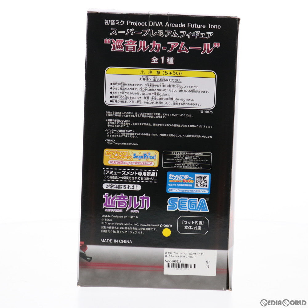 【中古即納】[FIG] 巡音ルカ アムール 初音ミク Project DIVA Arcade Future Tone スーパープレミアムフィギュア プライズ(1014875) セガ(20160910)