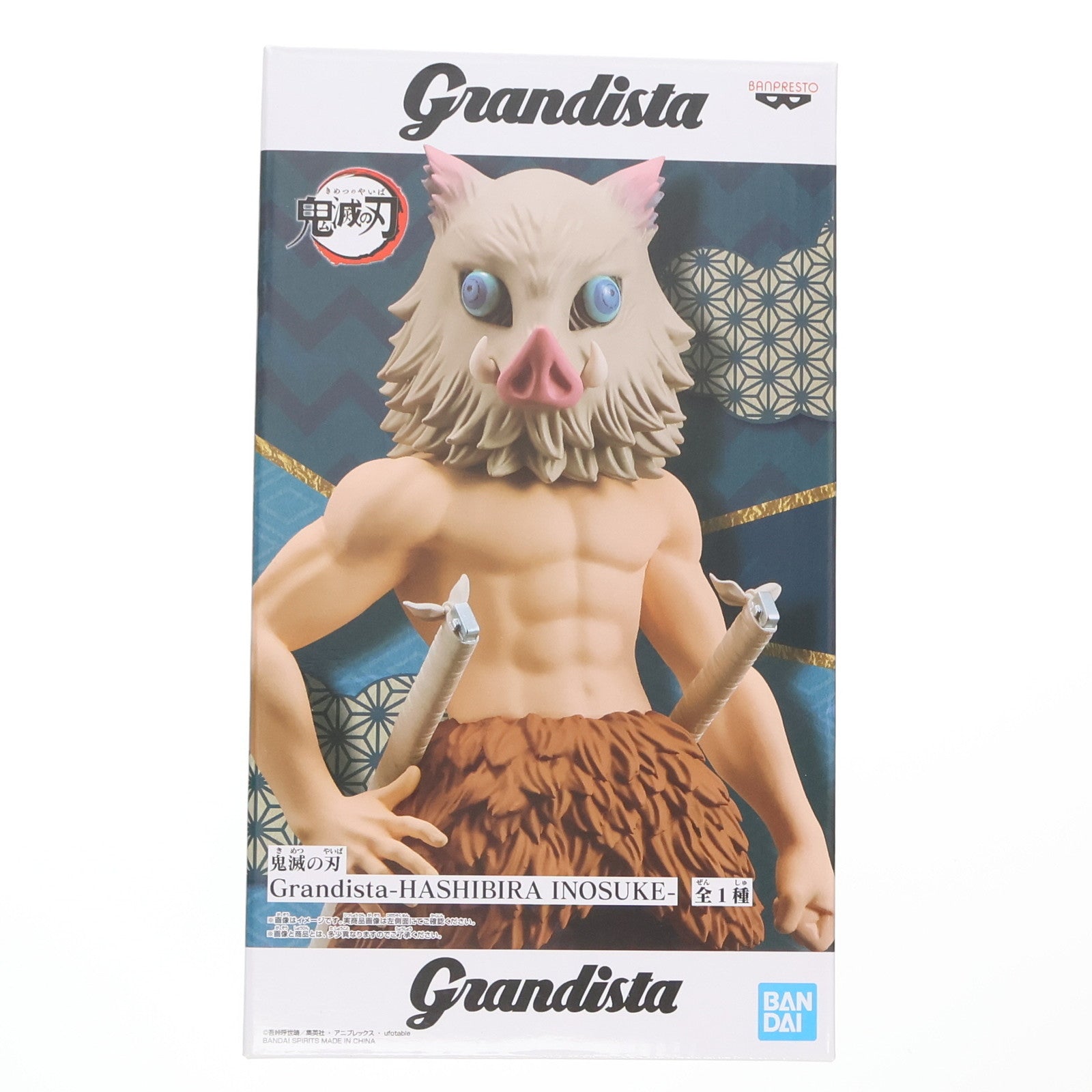 【中古即納】[FIG] 嘴平伊之助(はしびらいのすけ) 鬼滅の刃 Grandista-HASHIBIRA INOSUKE- フィギュア プライズ(2549272) バンプレスト(20220228)