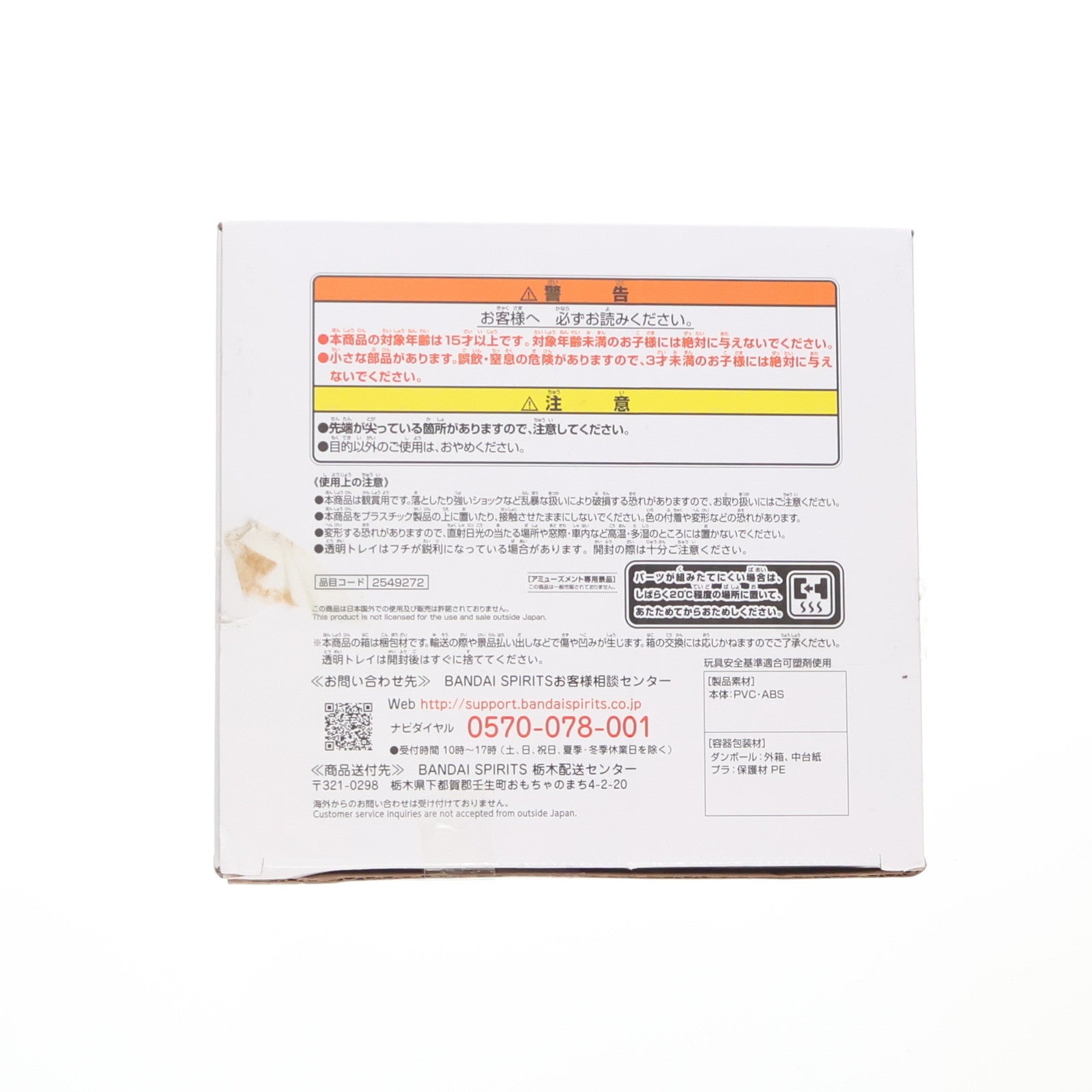 【中古即納】[FIG] 嘴平伊之助(はしびらいのすけ) 鬼滅の刃 Grandista-HASHIBIRA INOSUKE- フィギュア プライズ(2549272) バンプレスト(20220228)