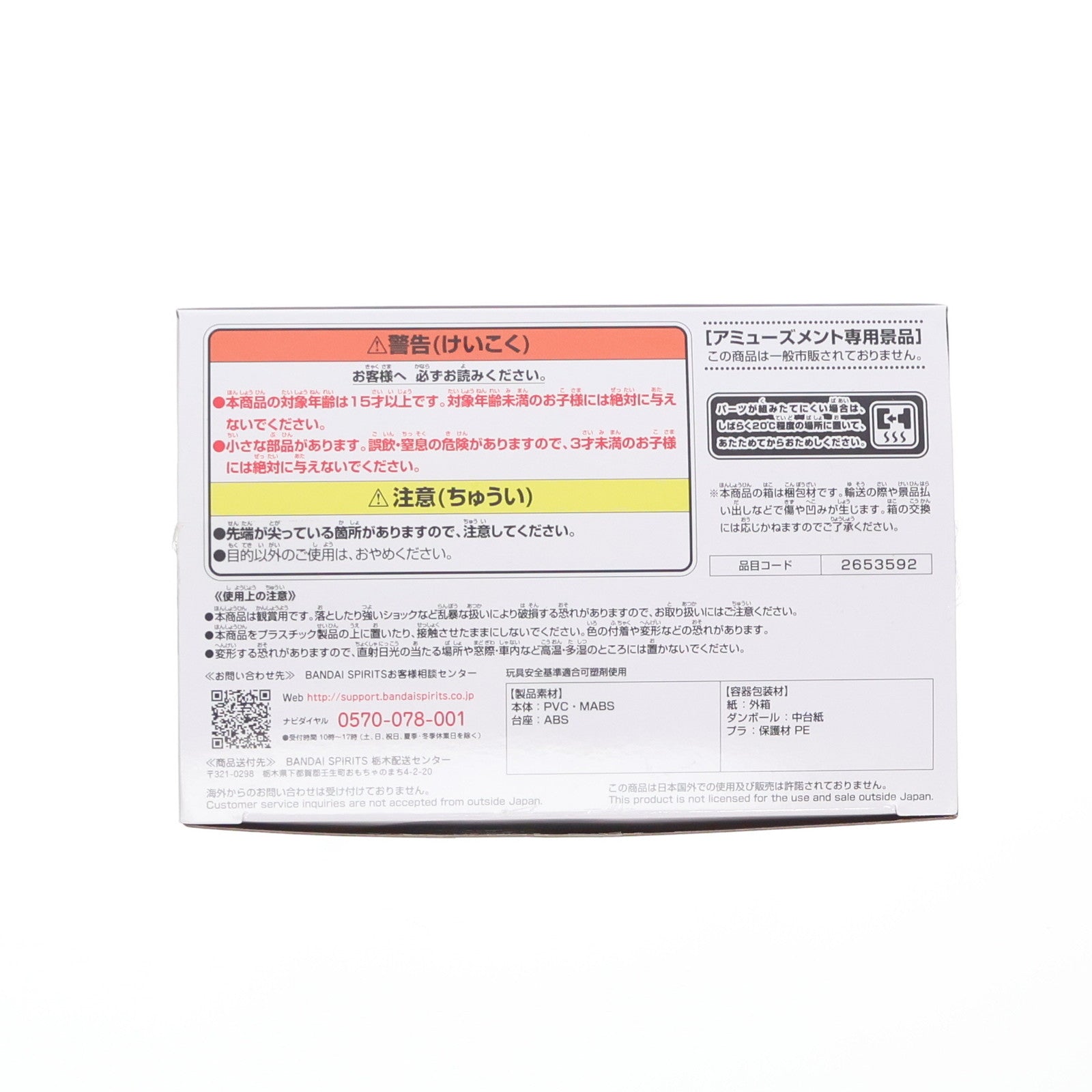 【中古即納】[FIG] 亀仙人 ドラゴンボール G×materia KAMESENNIN DRAGON BALL フィギュア プライズ(2653592) バンプレスト(20230831)