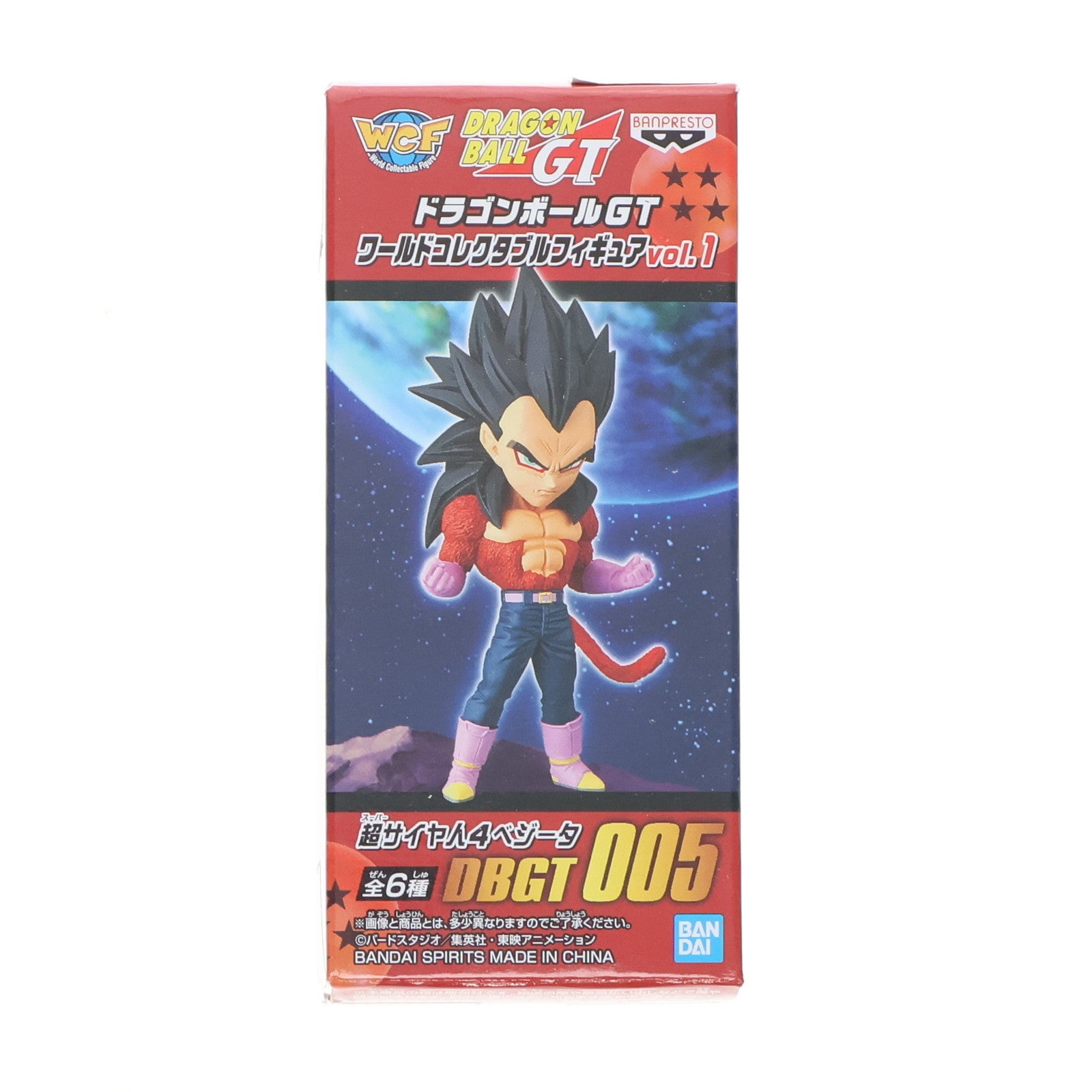 【中古即納】[FIG] 超サイヤ人4ベジータ ドラゴンボールGT ワールドコレクタブルフィギュアvol.1 DRAGON BALL プライズ(82093) バンプレスト(20200531)