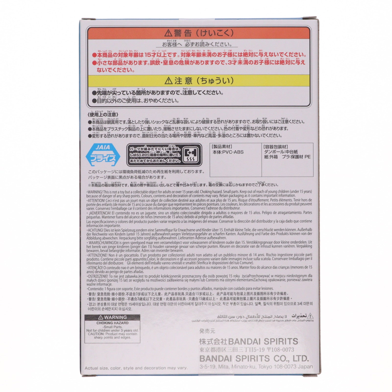 【中古即納】[FIG] うずまきナルト NARUTO-ナルト- 疾風伝 Memorable Saga Special-うずまきナルト- フィギュア プライズ(2756258) バンプレスト(20250827)