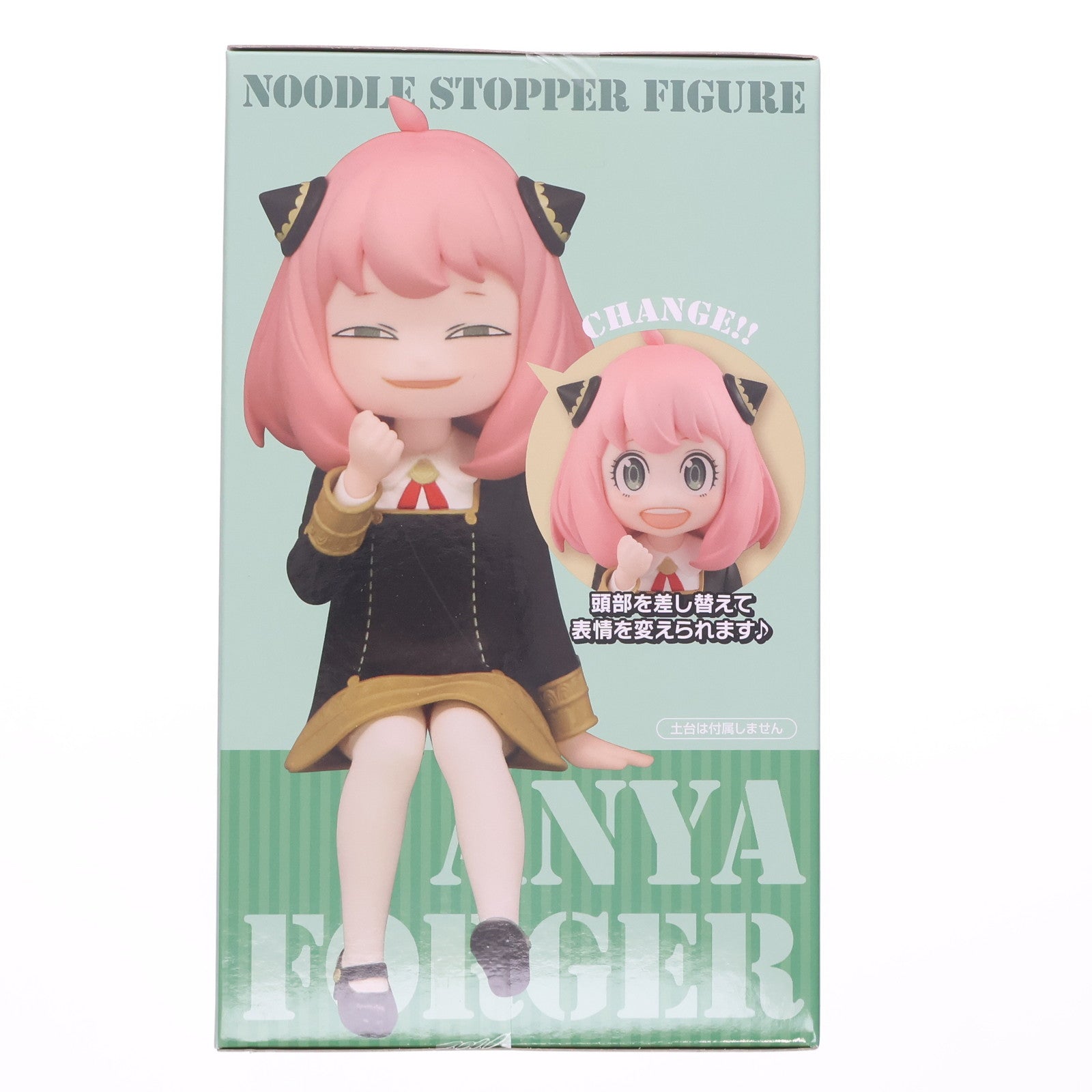 【中古即納】[FIG] アーニャ・フォージャー SPY×FAMILY(スパイファミリー) ぬーどるストッパーフィギュア-アーニャ・フォージャー- プライズ(AMU-PRZ14655) フリュー(20220630)