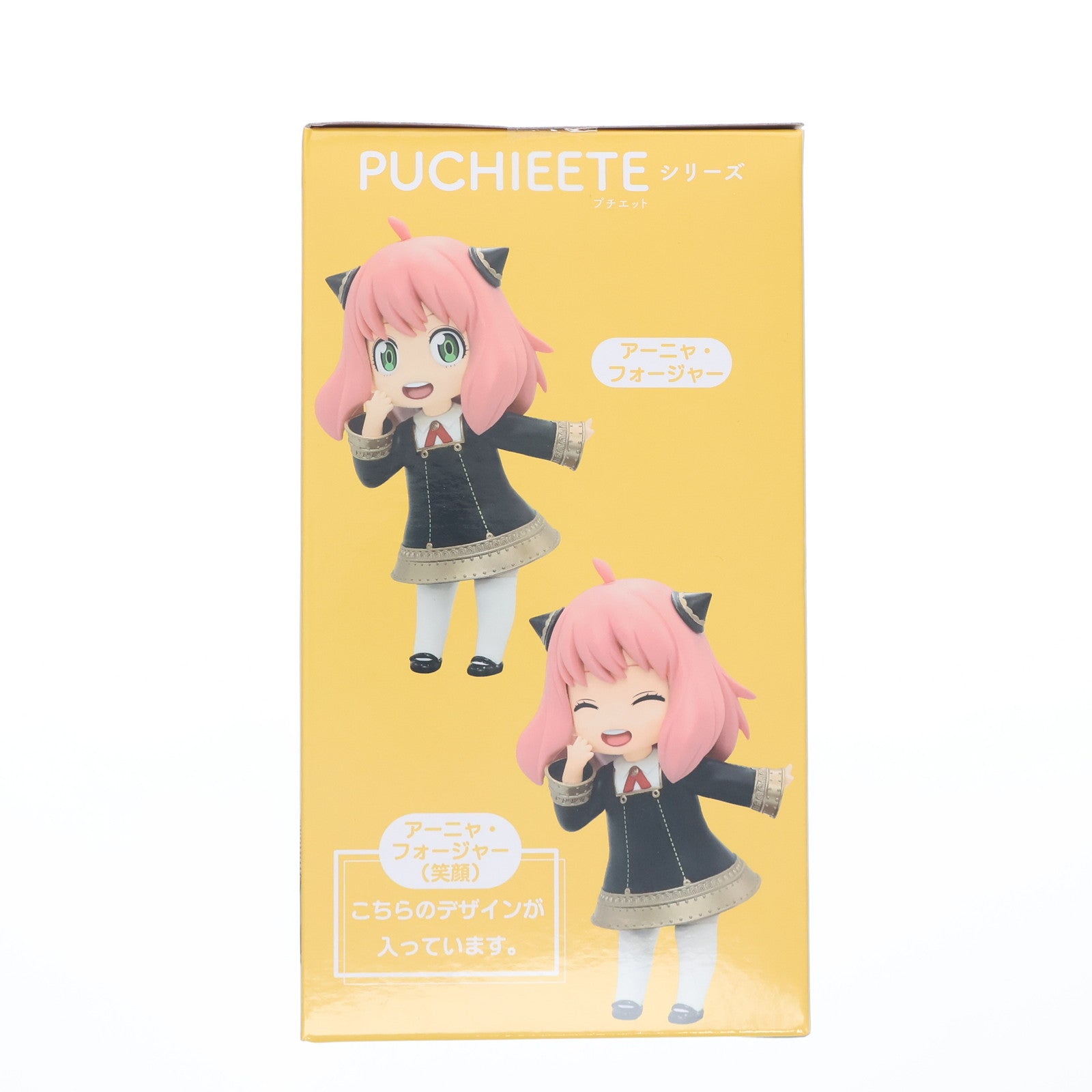 【中古即納】[FIG] アーニャ・フォージャー(笑顔) Renewal プチエットフィギュア SPY×FAMILY(スパイファミリー) プライズ(451530900) タイトー(20221120)