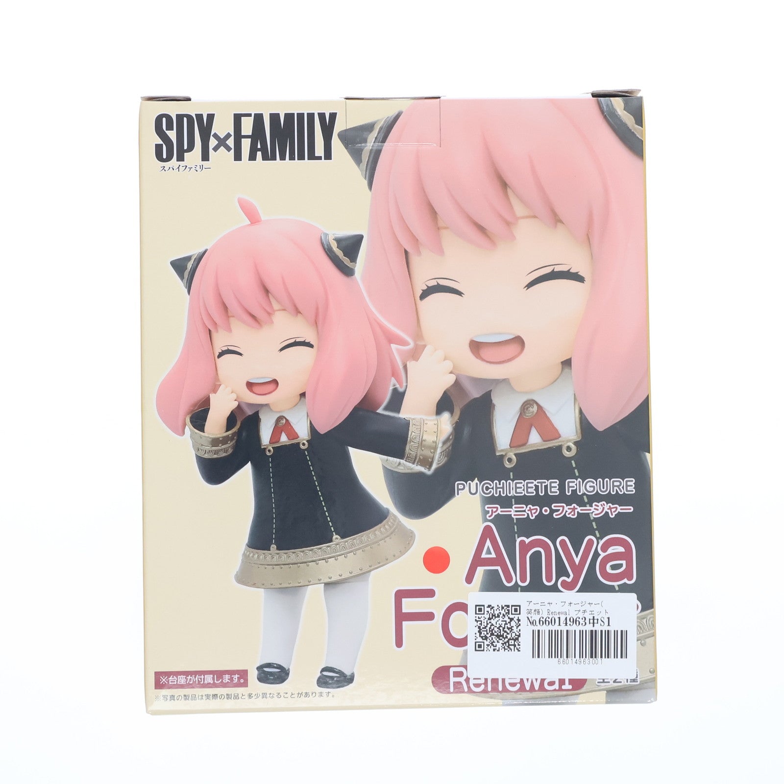 【中古即納】[FIG] アーニャ・フォージャー(笑顔) Renewal プチエットフィギュア SPY×FAMILY(スパイファミリー) プライズ(451530900) タイトー(20221120)