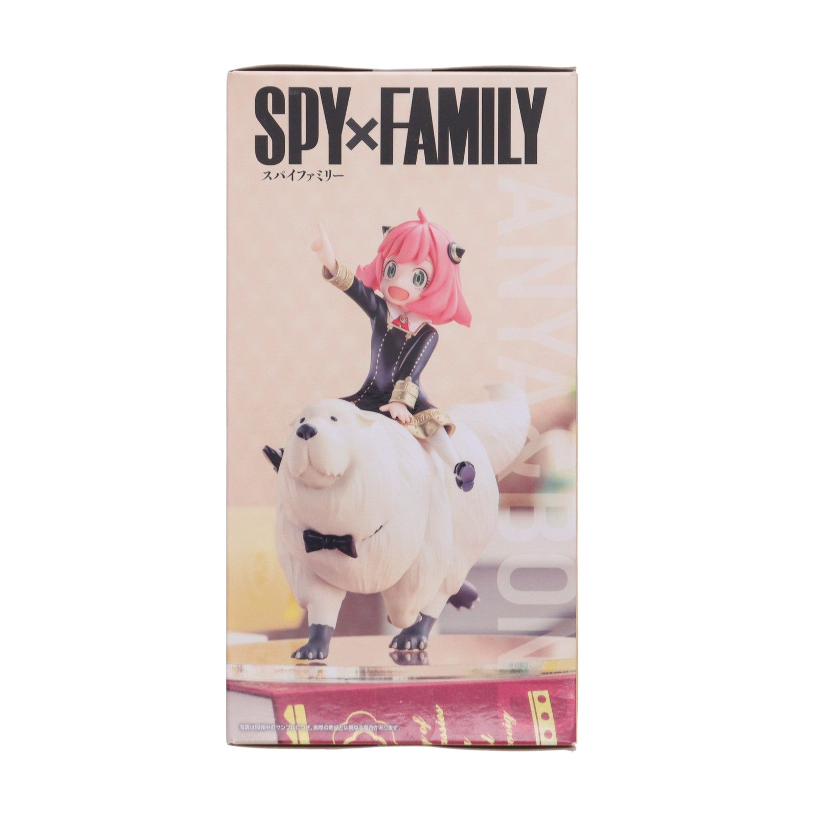 【中古即納】[FIG] アーニャ・フォージャー&ボンド・フォージャー SPY×FAMILY(スパイファミリー) プレミアムフィギュア プライズ(1058126) セガ(20221130)