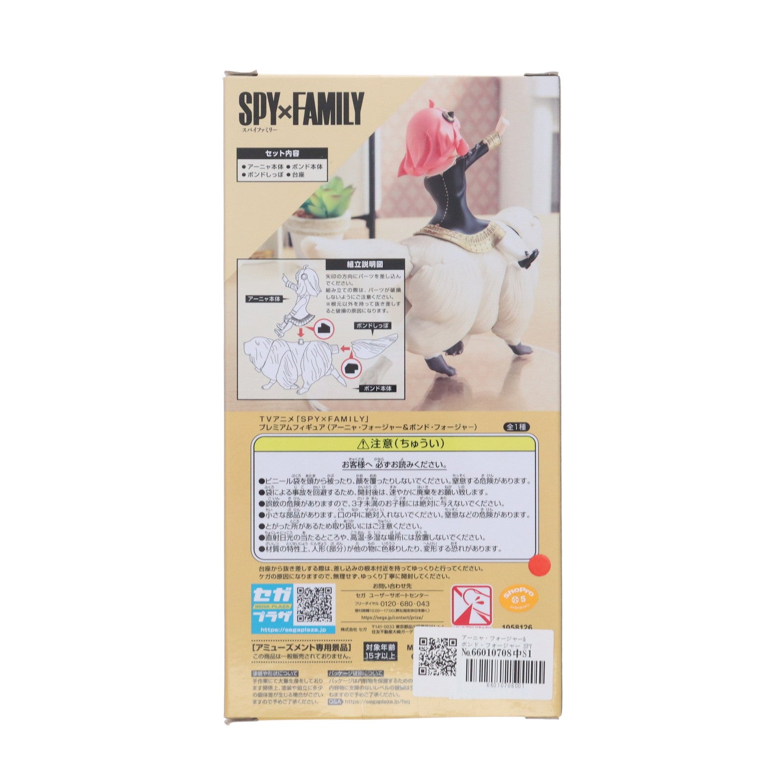 【中古即納】[FIG] アーニャ・フォージャー&ボンド・フォージャー SPY×FAMILY(スパイファミリー) プレミアムフィギュア プライズ(1058126) セガ(20221130)