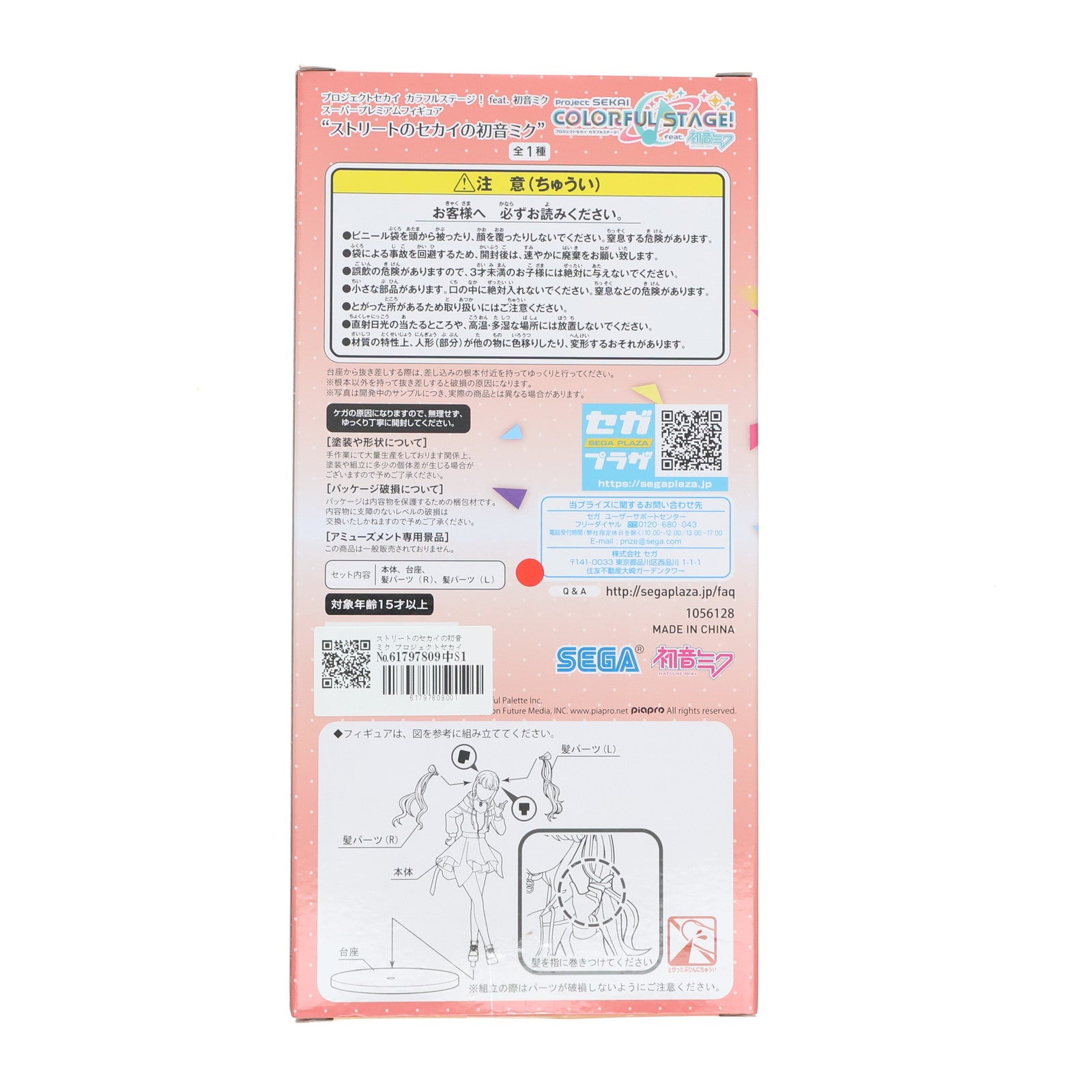 【中古即納】[FIG] ストリートのセカイの初音ミク プロジェクトセカイ カラフルステージ! feat.初音ミク スーパープレミアムフィギュア『ストリートのセカイの初音ミク』 プライズ(1056128) セガ(20220228)