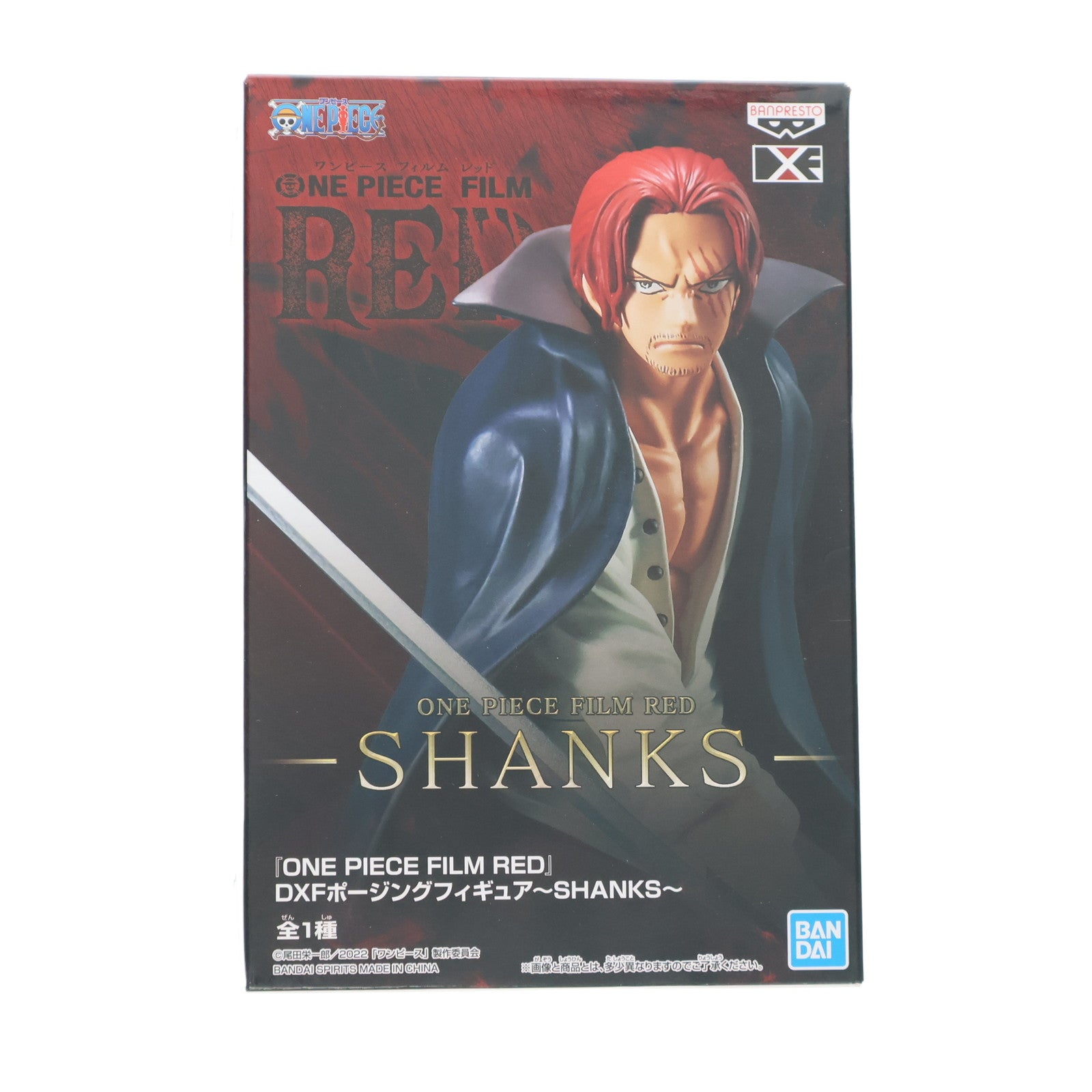 【中古即納】[FIG] ナムコ限定 シャンクス ワンピース FILM RED DXFポージング～SHANKS～ ONE PIECE フィギュア プライズ バンダイスピリッツ(20220805)