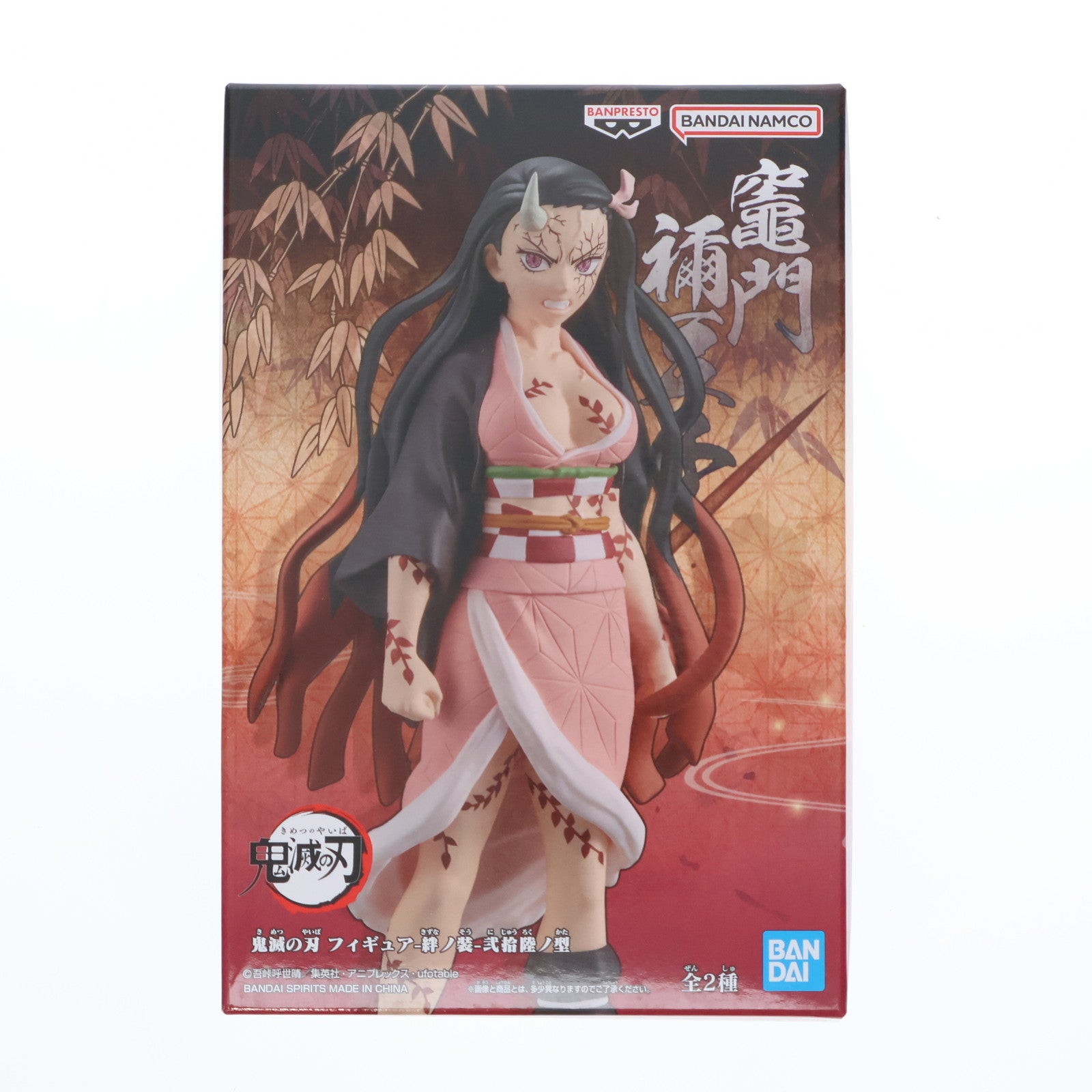 【中古即納】[FIG] 竈門禰豆子(かまどねずこ)(鬼化進行時) 鬼滅の刃 フィギュア-絆ノ装-弐拾陸ノ型 プライズ(2609802) バンプレスト(20221130)