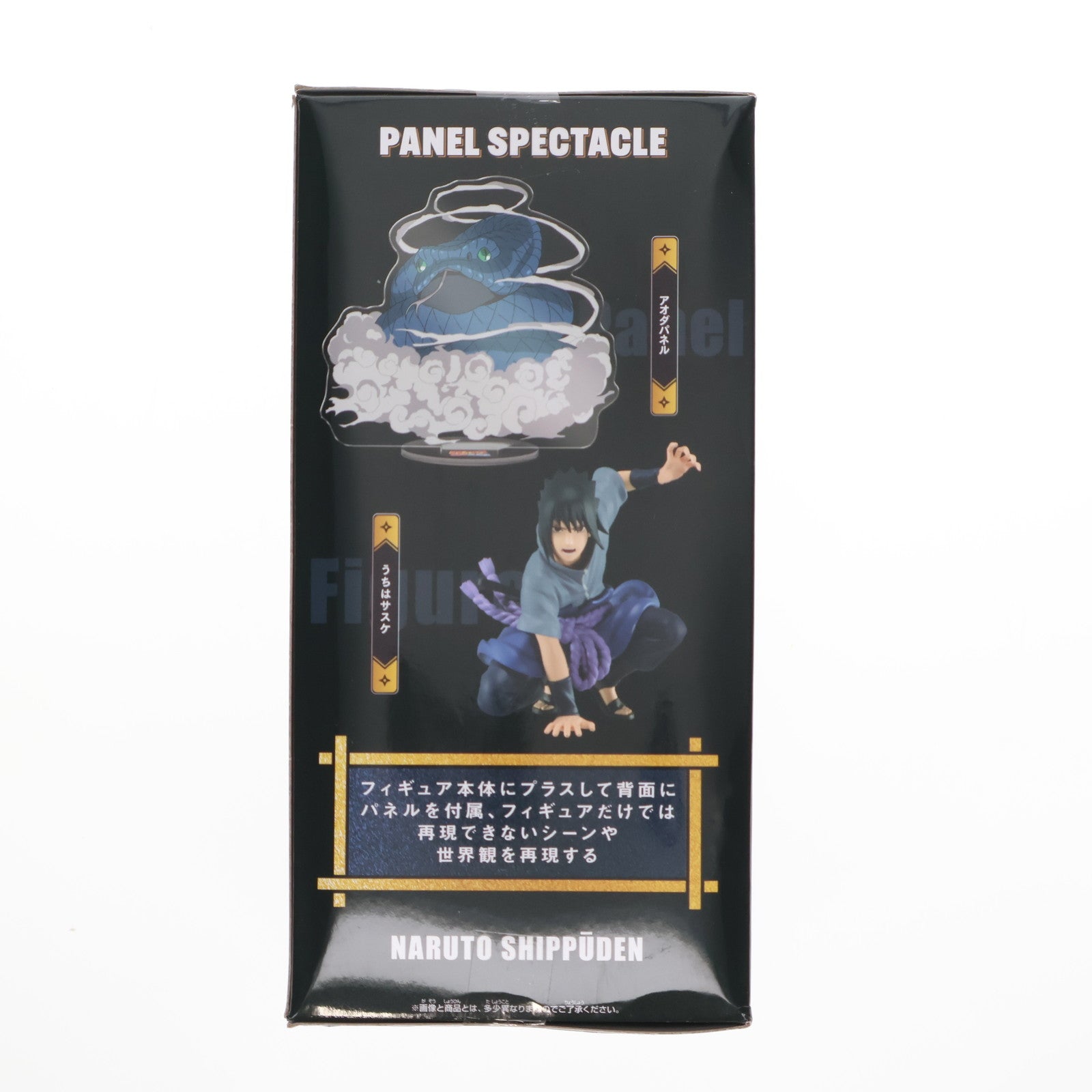 【中古即納】[FIG] うちはサスケ NARUTO-ナルト- 疾風伝 PANEL SPECTACLE～新たなる三竦み～うちはサスケ フィギュア プライズ(2635773) バンプレスト(20230520)