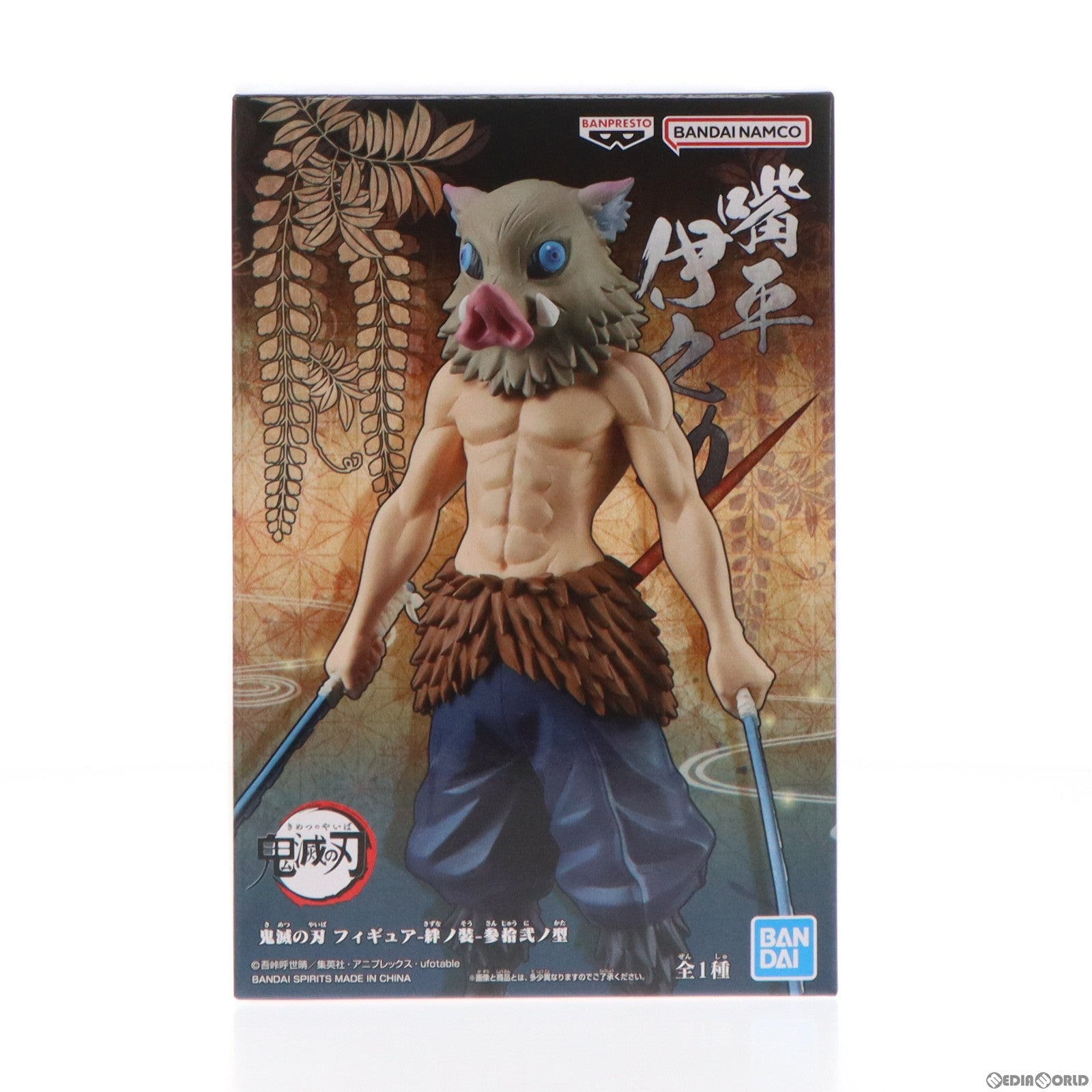 【中古即納】[FIG] 嘴平伊之助(はしびらいのすけ) 鬼滅の刃 フィギュア-絆ノ装-参拾弐ノ型 プライズ(2600499) バンプレスト(20230331)