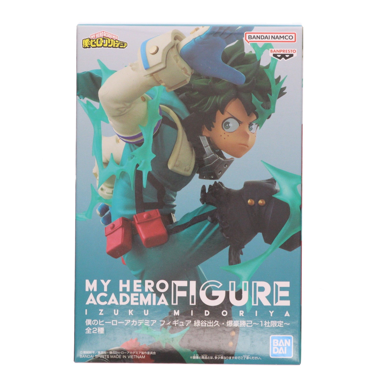 【中古即納】[FIG] GIGO限定 緑谷出久(みどりやいずく) 僕のヒーローアカデミア フィギュア 緑谷出久・爆豪勝己～1社限定～ プライズ(2635190) バンプレスト(20230128)
