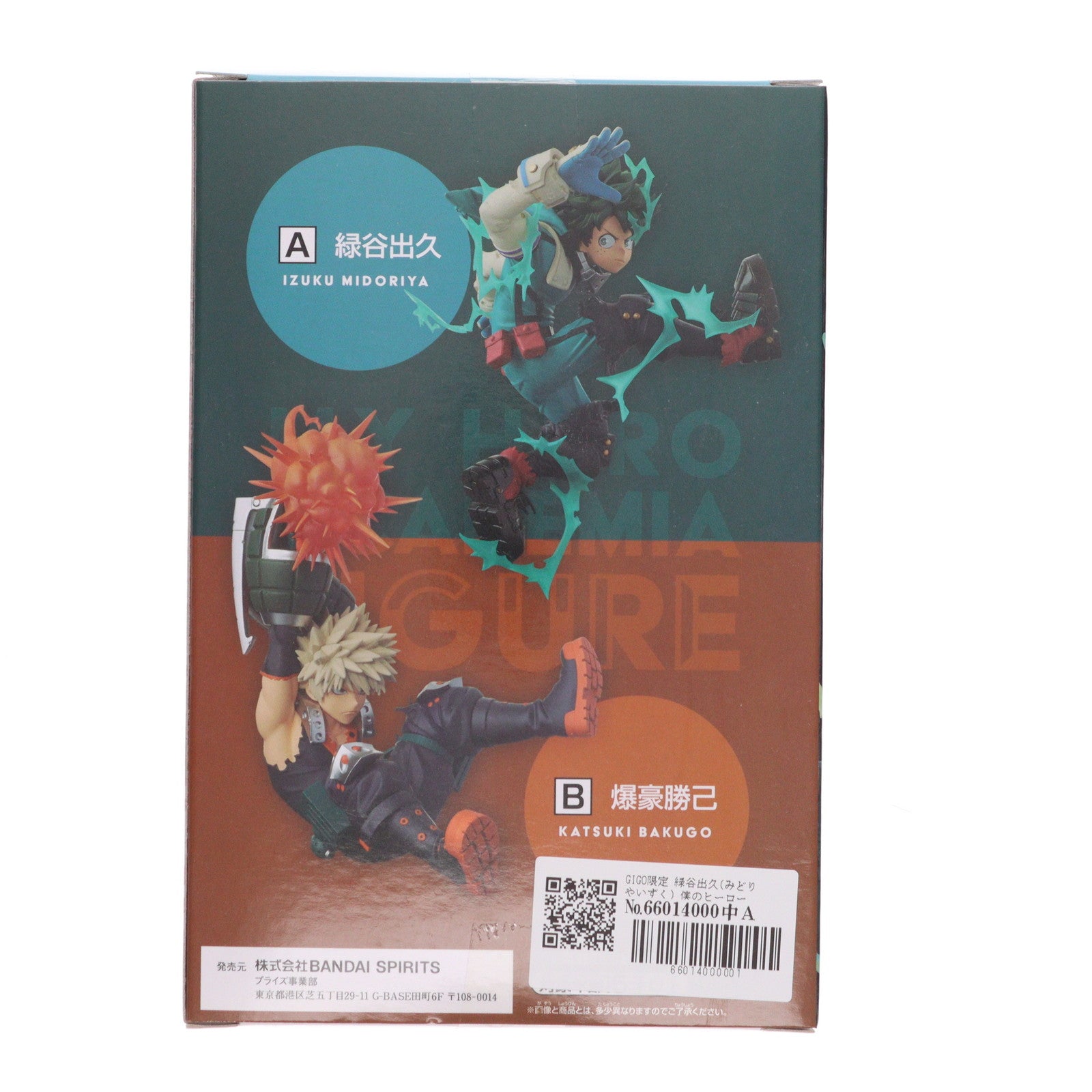 【中古即納】[FIG] GIGO限定 緑谷出久(みどりやいずく) 僕のヒーローアカデミア フィギュア 緑谷出久・爆豪勝己～1社限定～ プライズ(2635190) バンプレスト(20230128)