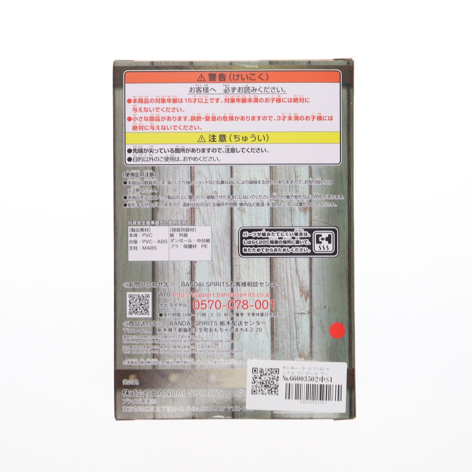 【中古即納】[FIG] モンキー・D・ルフィ&シャンクス ワンピース ワールドコレクタブルフィギュア ログストーリーズ-モンキー・D・ルフィ&シャンクス- ONE PIECE プライズ(2650587) バンプレスト(20230731)