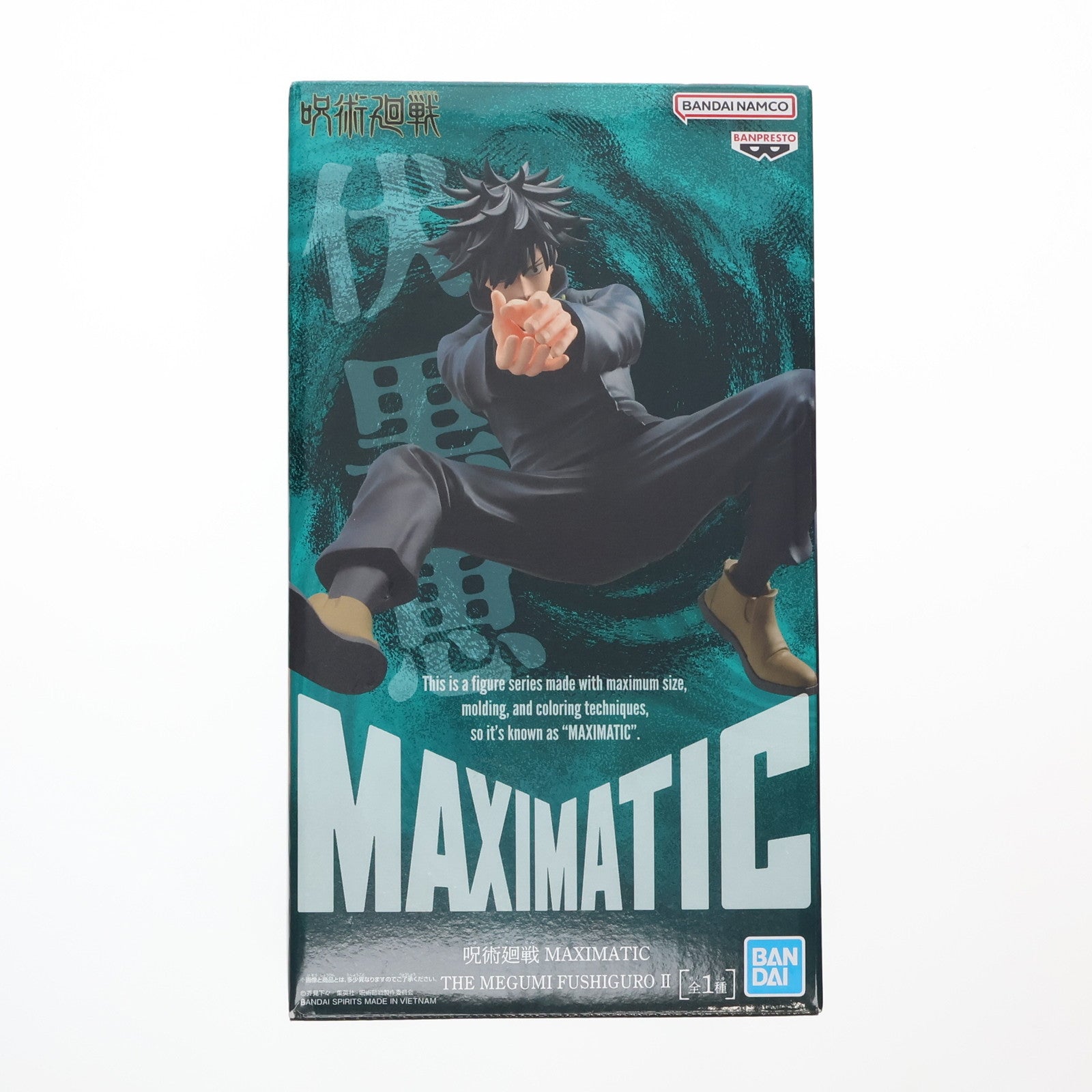 【中古即納】[FIG] 伏黒恵(ふしぐろめぐみ) 呪術廻戦 MAXIMATIC THE MEGUMI FUSHIGURO II フィギュア プライズ(2615068) バンプレスト(20230220)