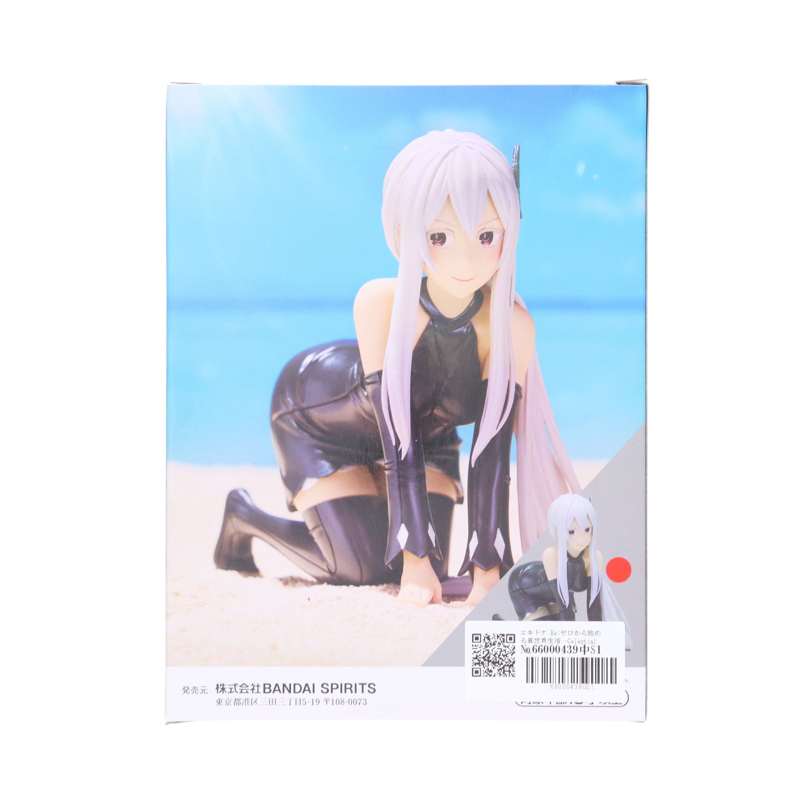 【中古即納】[FIG] エキドナ Re:ゼロから始める異世界生活 -Celestial vivi-エキドナ フィギュア プライズ(2685760) バンプレスト(20231130)